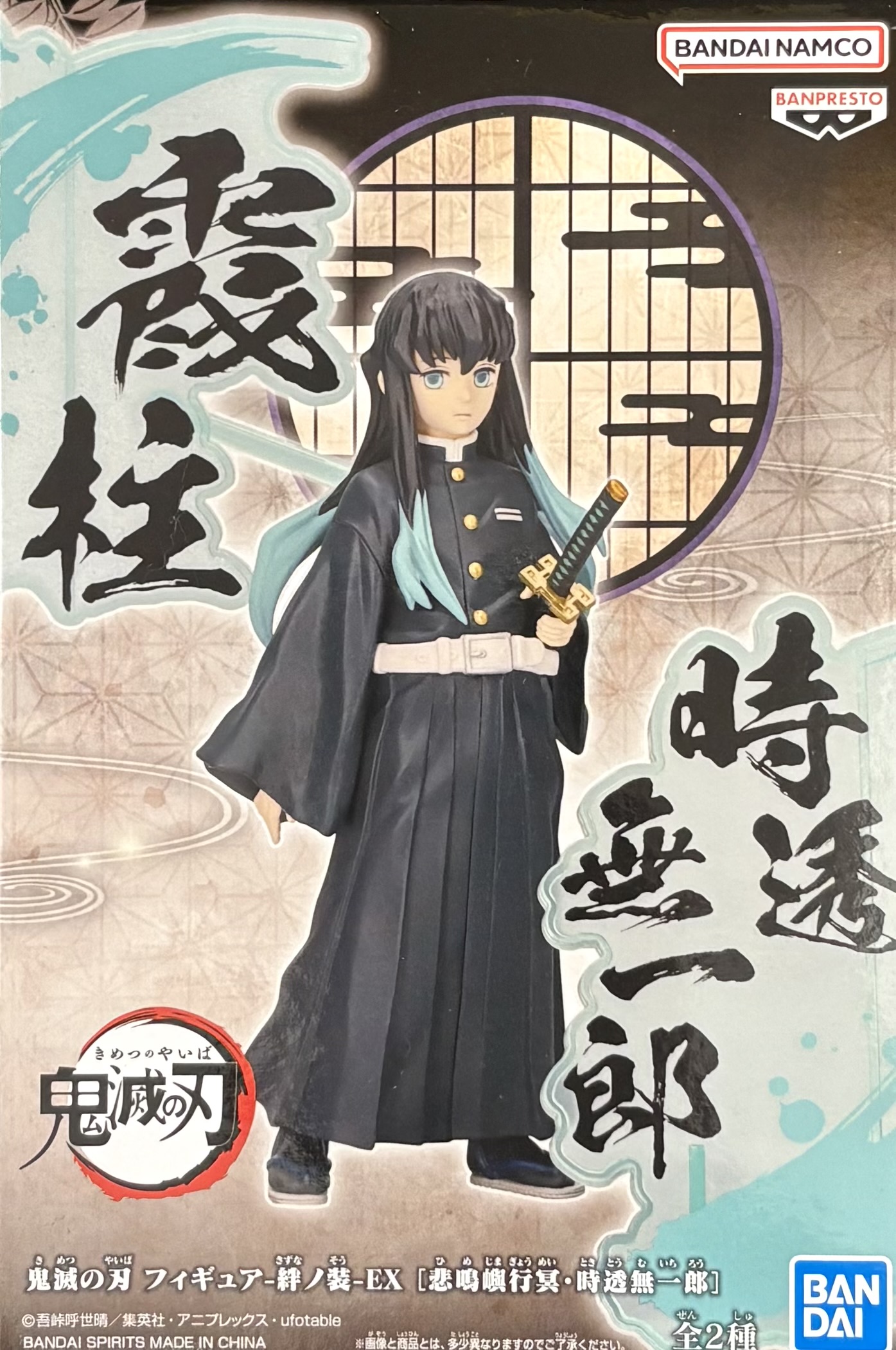 【未開封】鬼滅の刃 フィギュア-絆ノ装-EX 時透無一郎