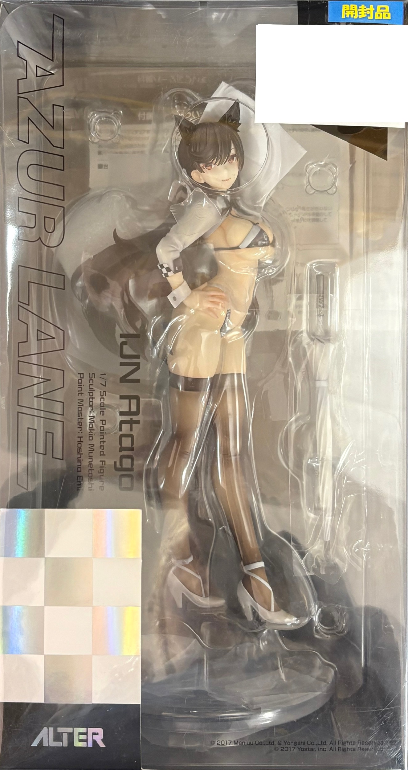 【未開封】アズールレーン 愛宕 凄艶のマックススピードVer.