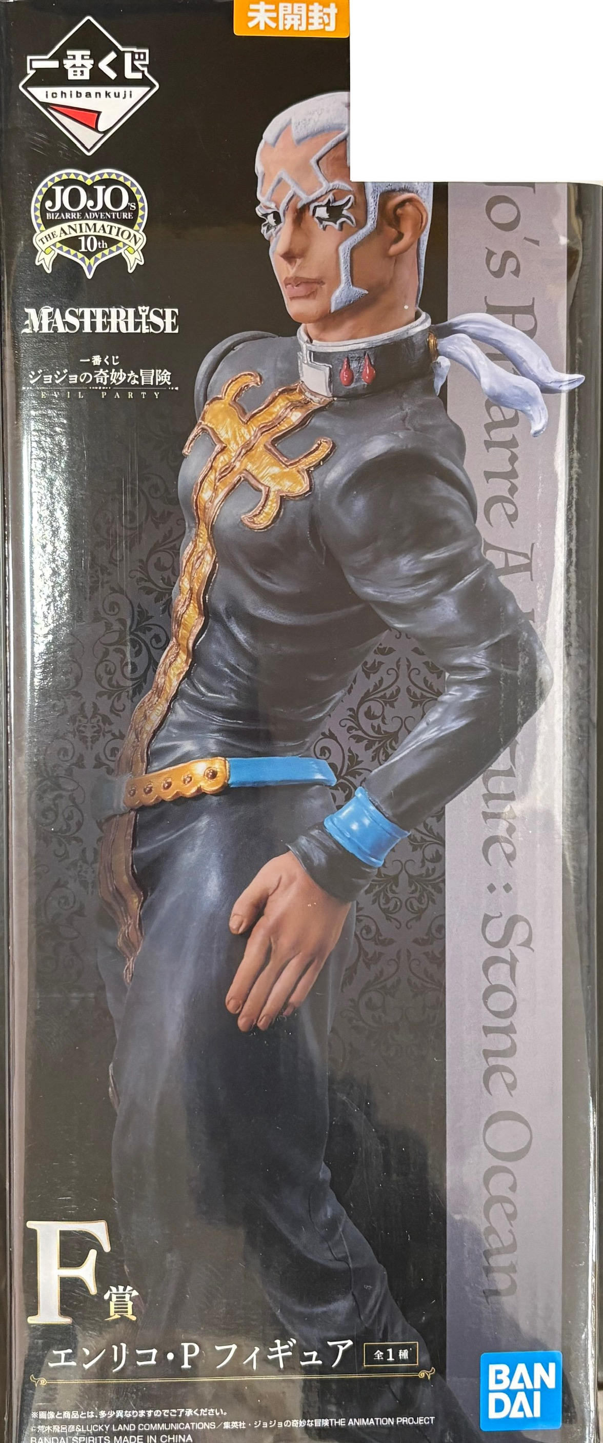 【未開封】一番くじ ジョジョの奇妙な冒険 EVIL PARTY F賞 エンリコ・P フィギュア