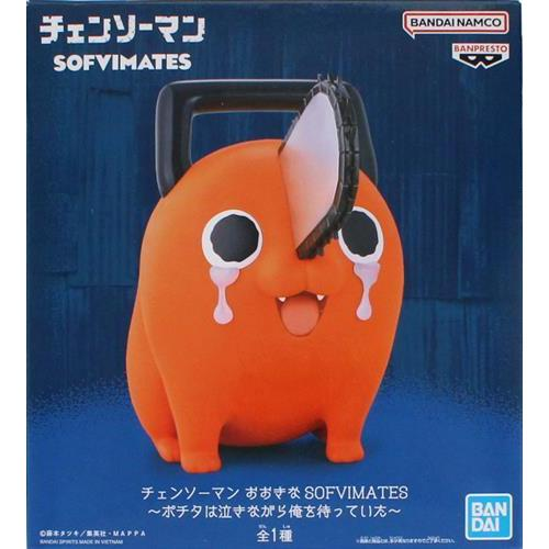 【未開封】チェンソーマン おおきなSOFVIMATES ～ポチタは泣きながら俺を待っていた～