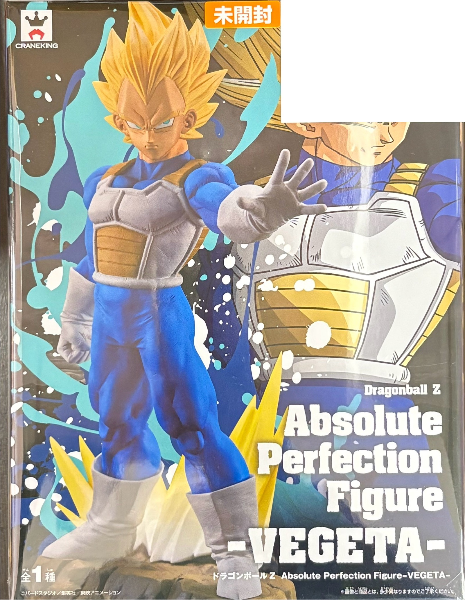 【未開封】ドラゴンボールZ Absolute Perfection Figure ベジータ