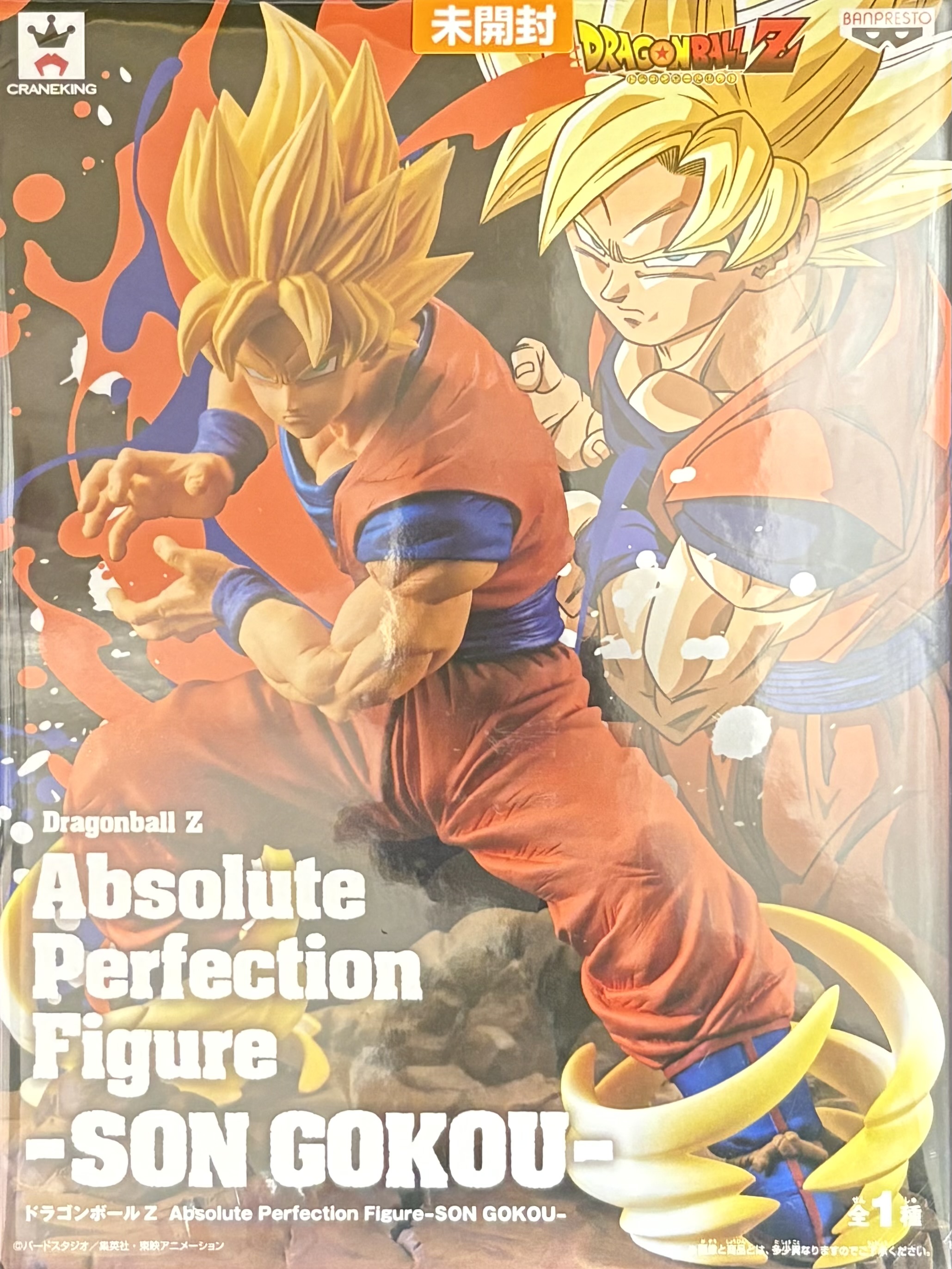 【未開封】ドラゴンボールZ Absolute Perfection Figure 孫悟空