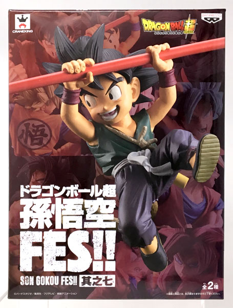 【未開封】ドラゴンボール超 孫悟空 FES!! 其之七