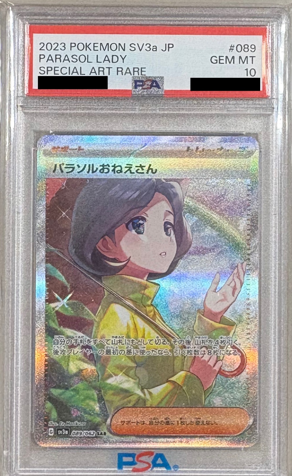 【PSA10】パラソルおねえさん 【SAR】 SV3a 089/062【状態 S】（ポケモンカードゲーム）