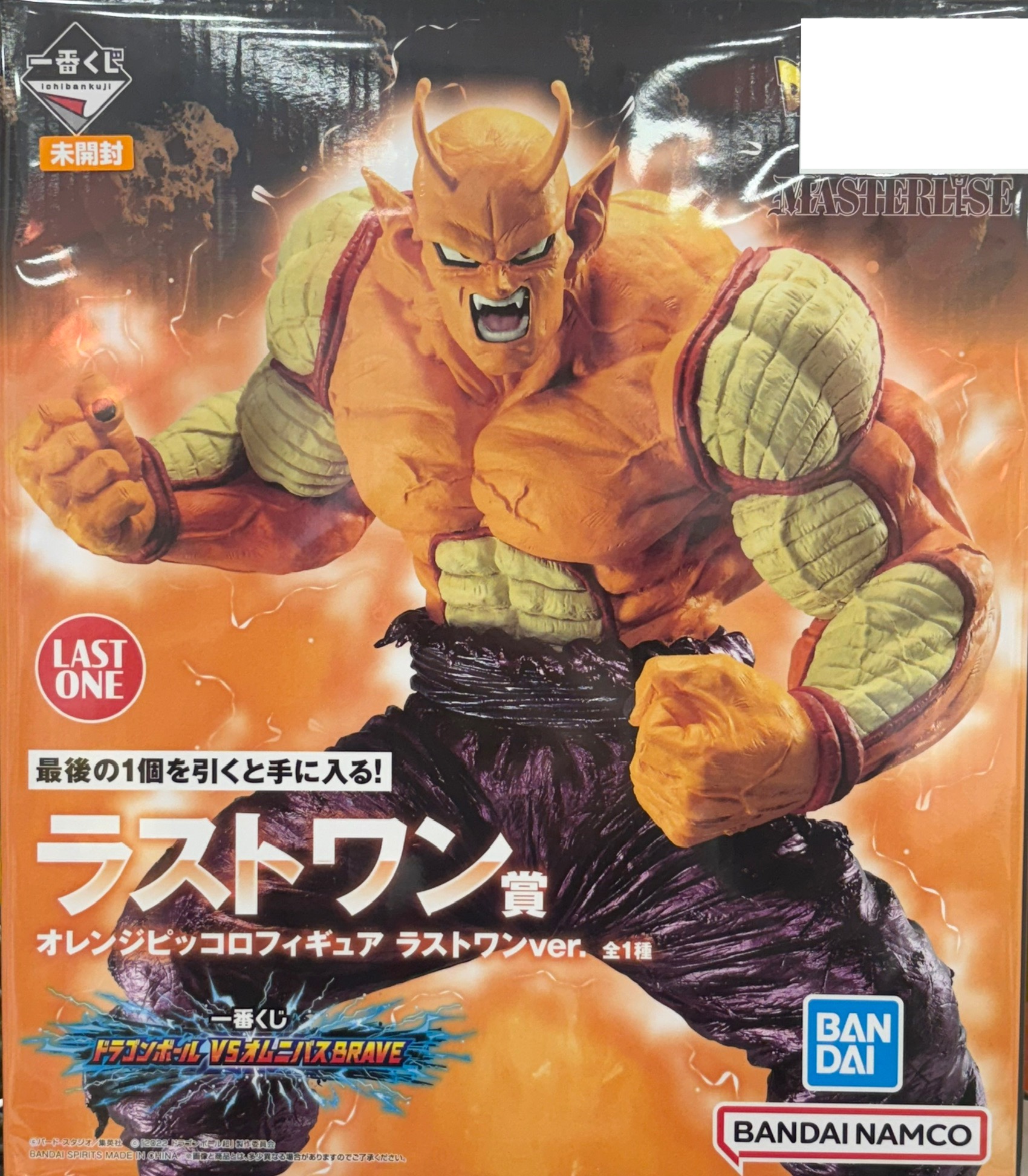 【未開封】一番くじ ドラゴンボール VSオムニバスBRAVE ラストワン賞 オレンジピッコロフィギュア ラストワンver.