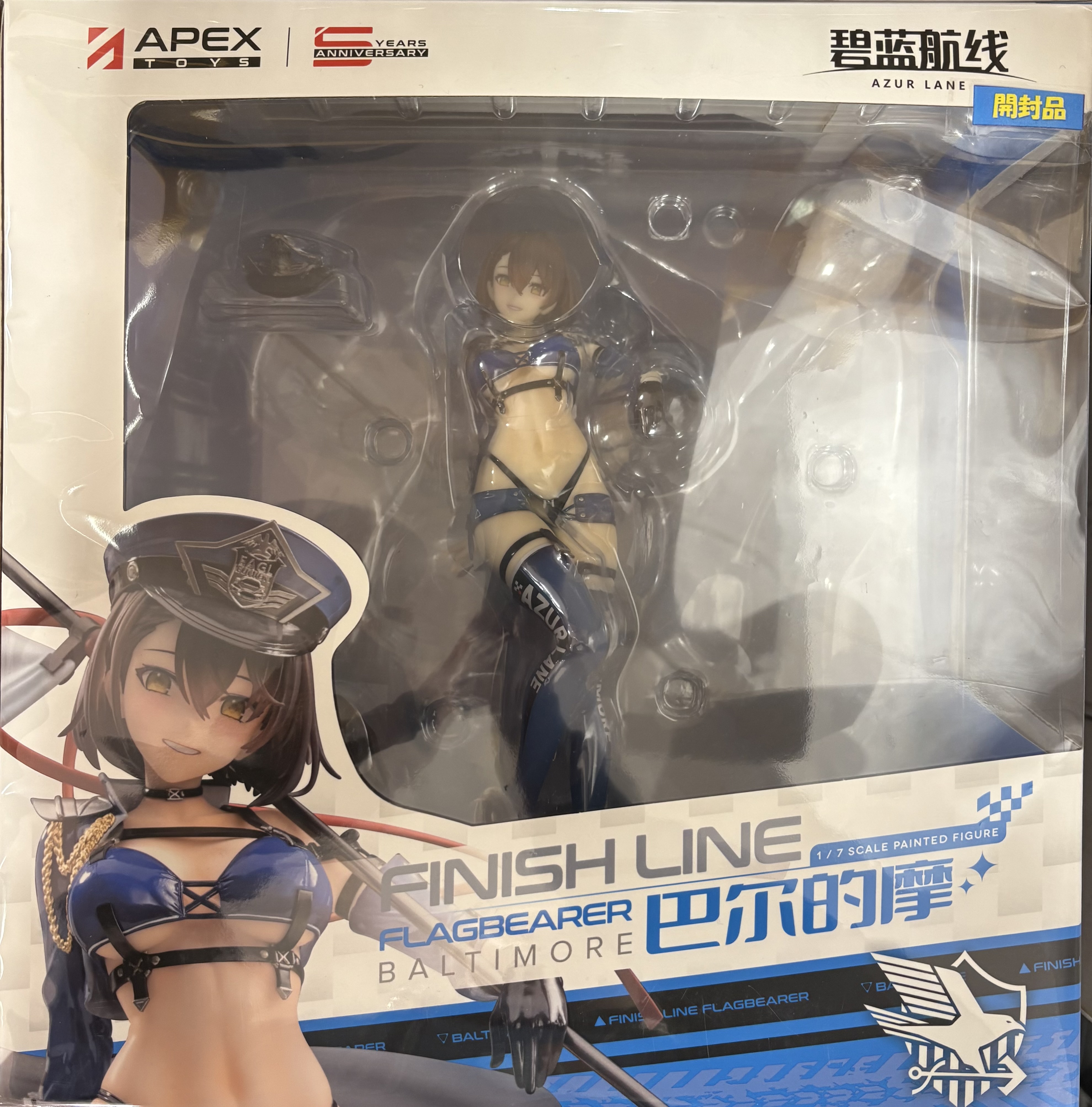 【開封品】アズールレーン ボルチモア スプレンディッド・ギアVer.