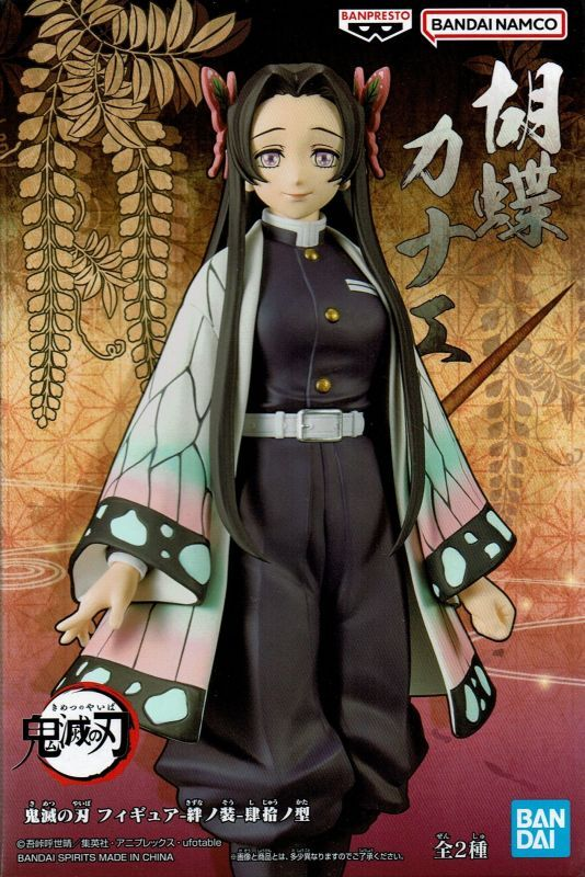【未開封】鬼滅の刃 フィギュア-絆ノ装-肆拾ノ型 胡蝶カナエ