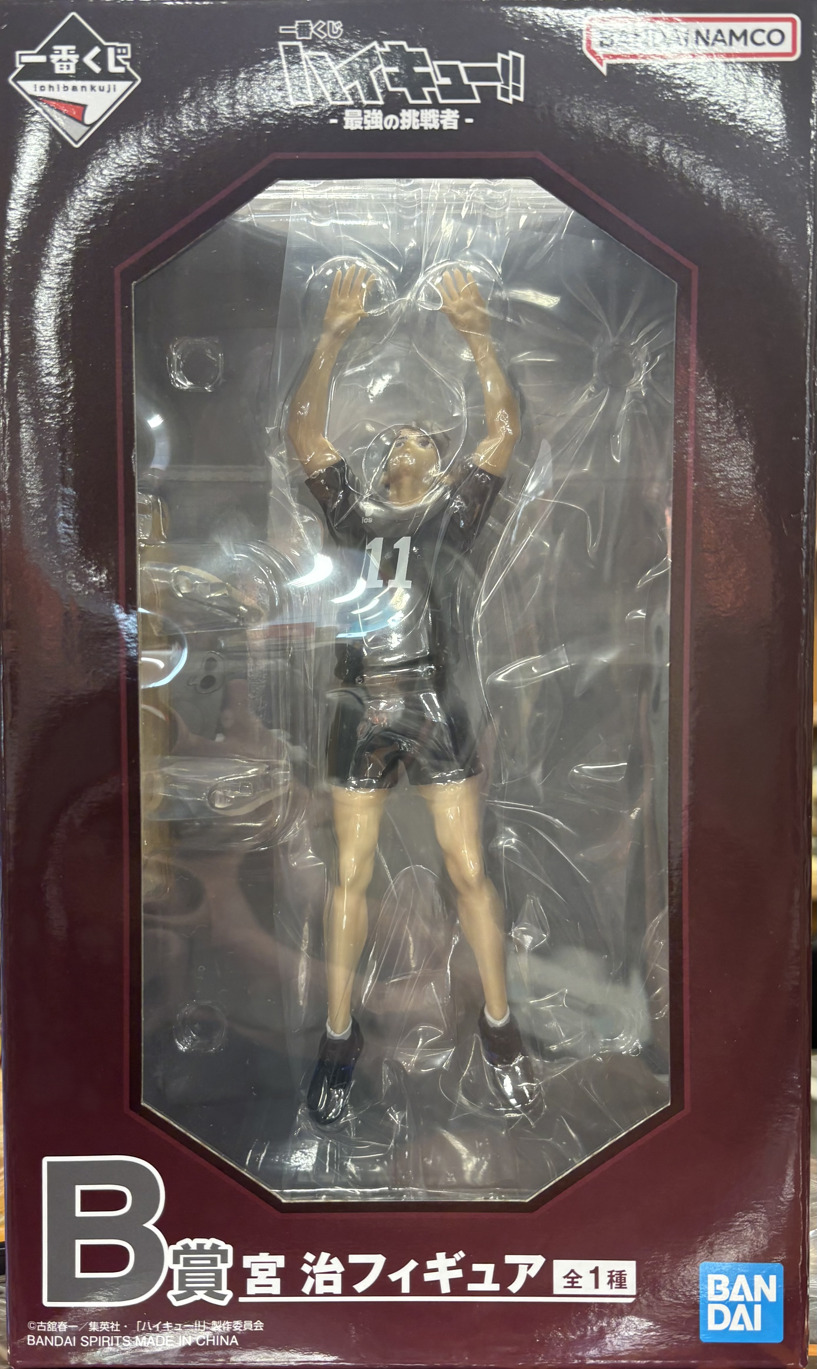 【未開封】一番くじ ハイキュー!! 最強の挑戦者 B賞 宮 治 フィギュア