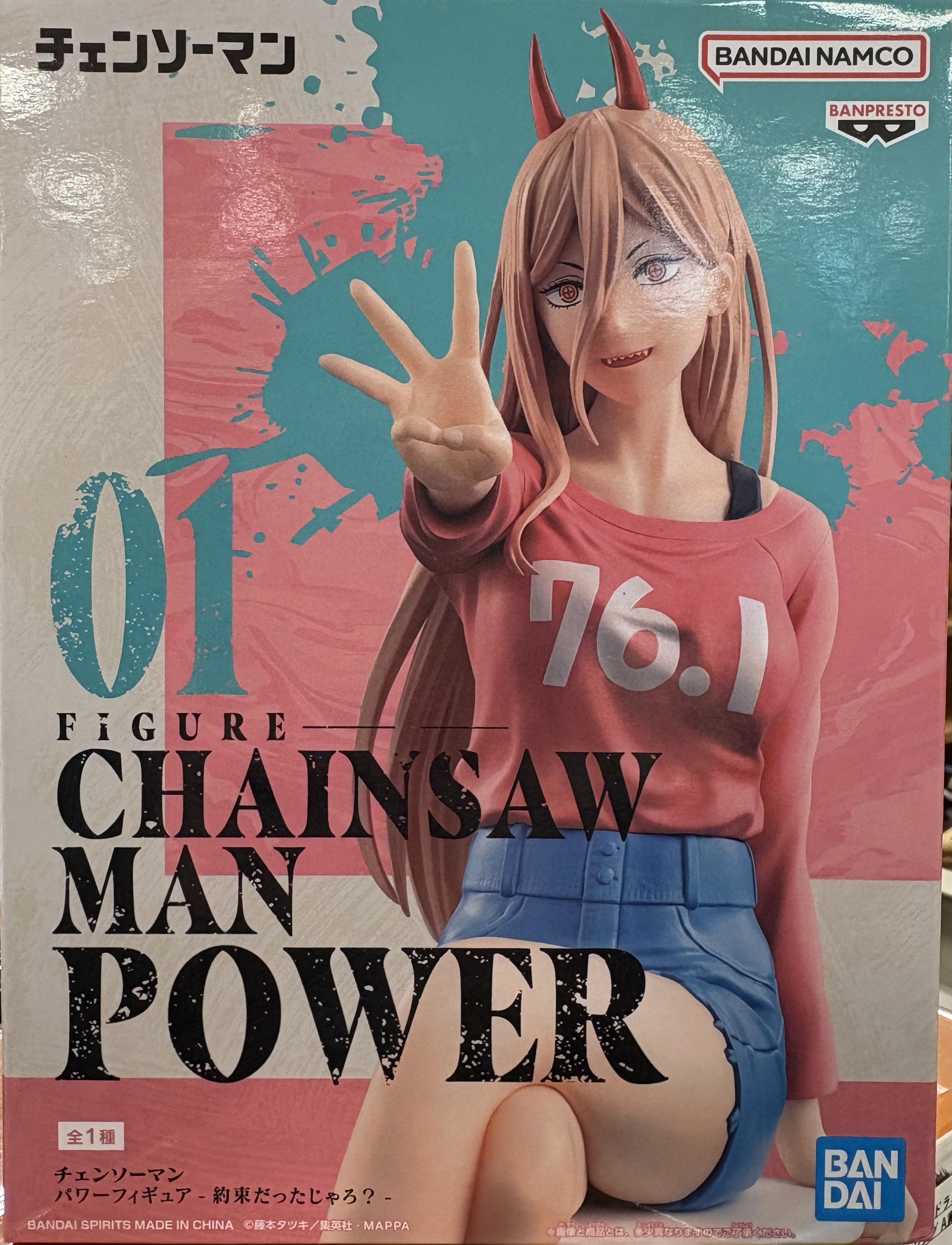 【未開封】チェンソーマン パワーフィギュア 約束だったじゃろ？