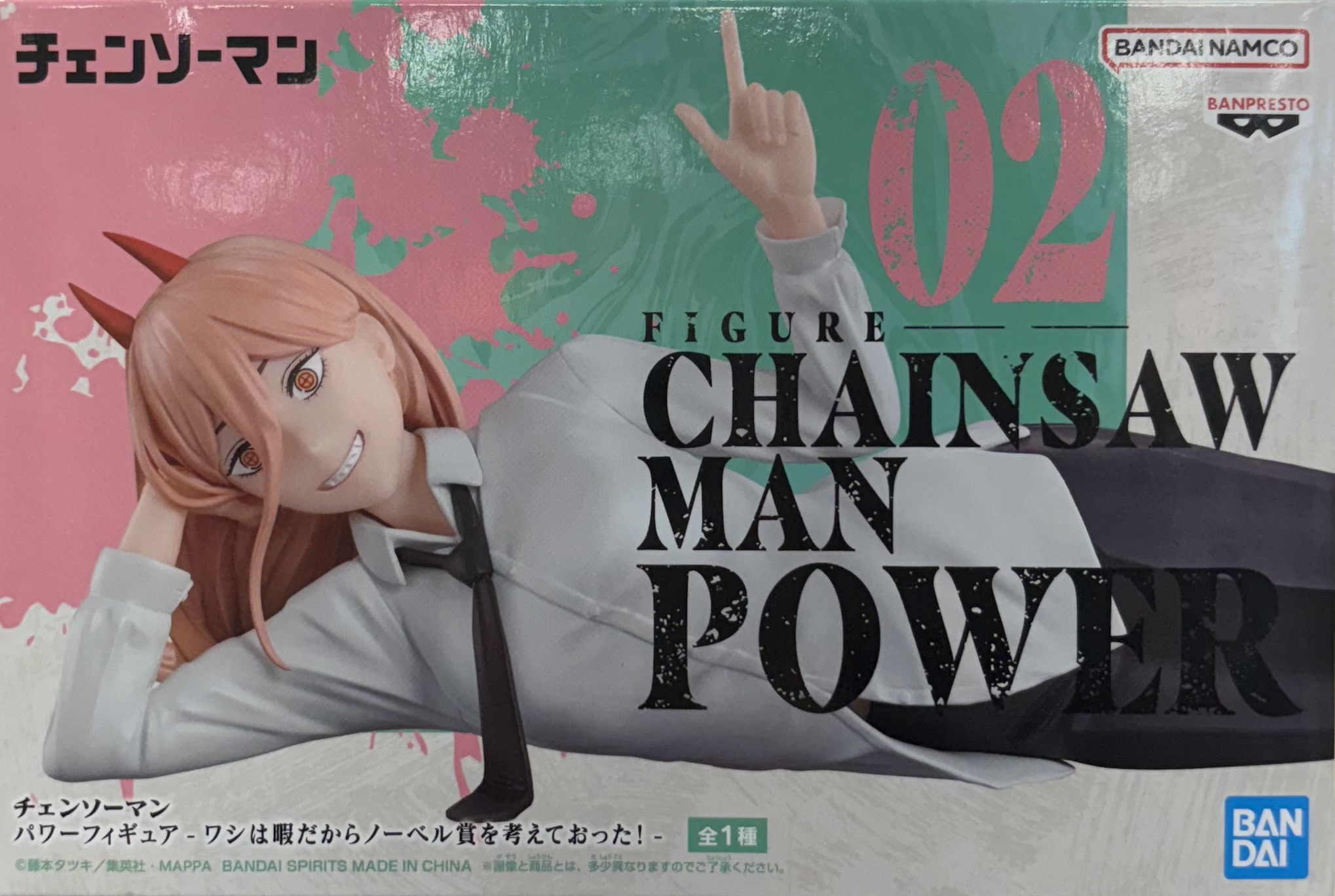 【未開封】チェンソーマン パワーフィギュア ワシは暇だからノーベル賞を考えておった！