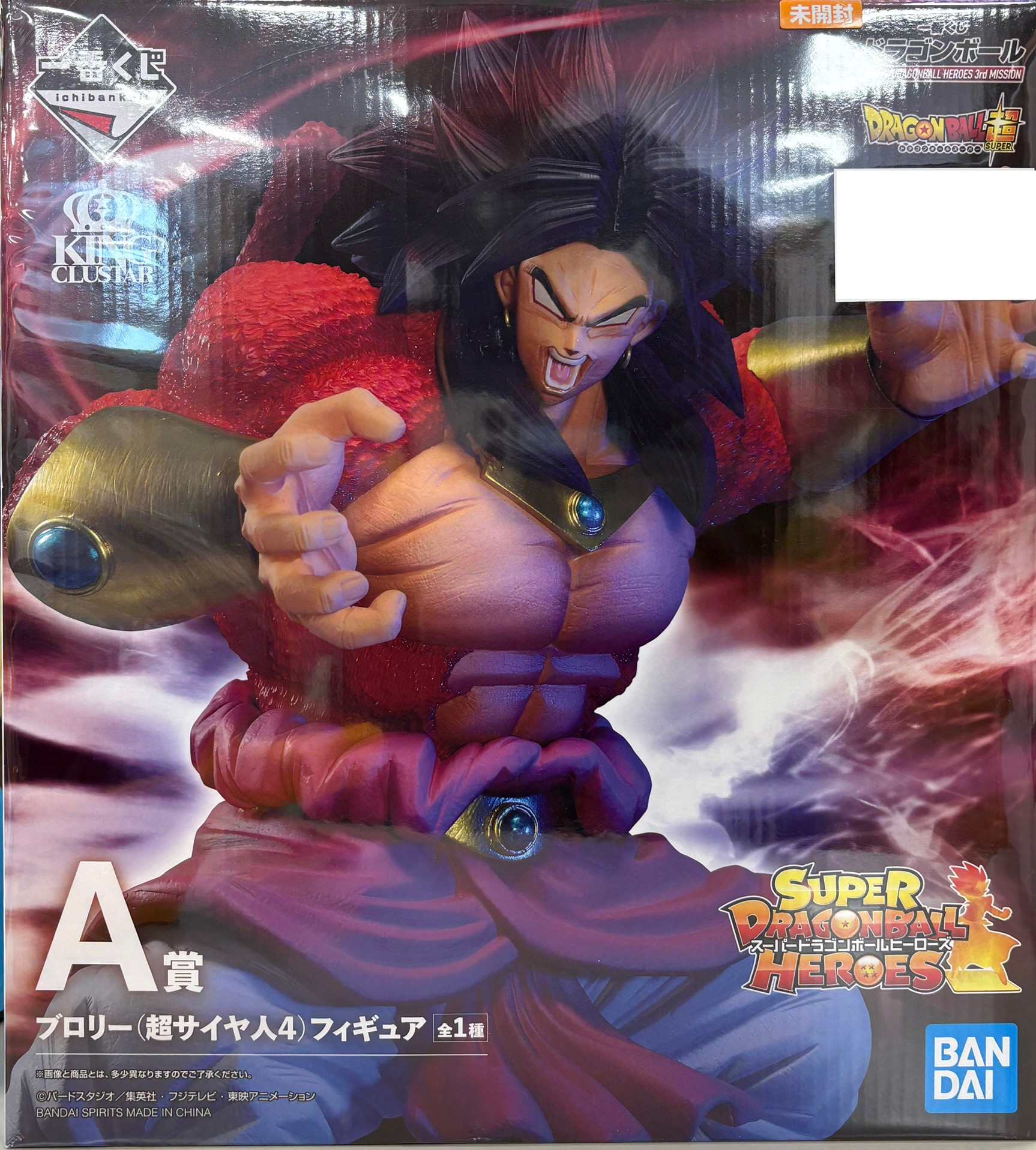 【未開封】一番くじ スーパードラゴンボールヒーローズ 3rd MISSION A賞 ブロリー(超サイヤ人4)フィギュア