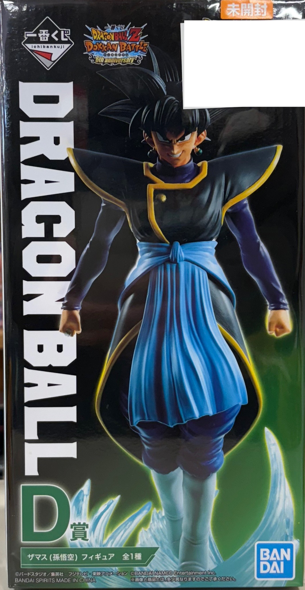 【未開封】一番くじ ドラゴンボールZ ドッカンバトル 6th anniversary D賞 ザマス(孫悟空) フィギュア