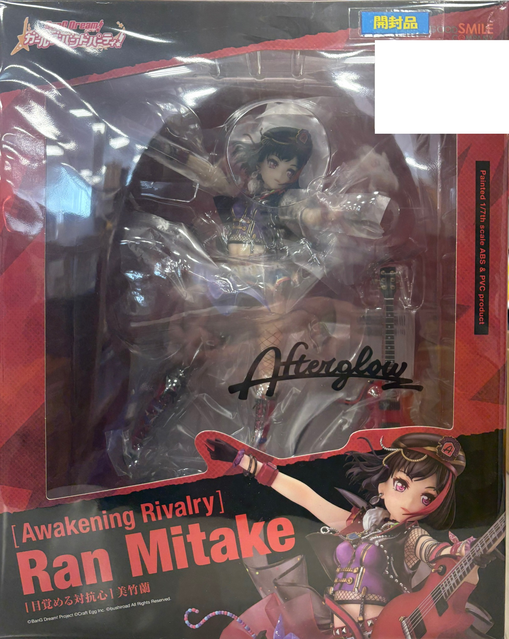 【開封品】バンドリ！ ガールズバンドパーティ！ [目覚める対抗心]美竹蘭