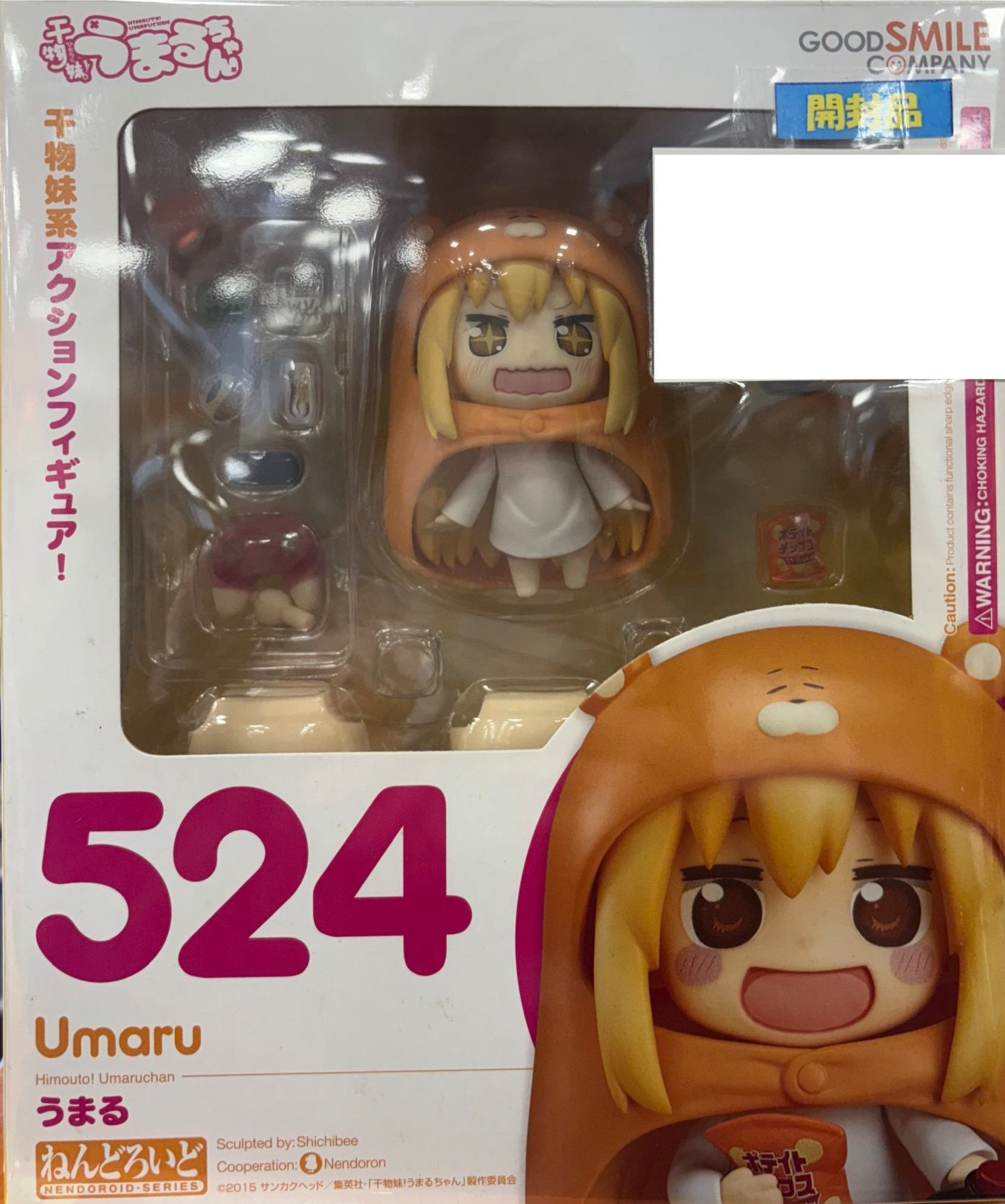 【開封品】干物妹！うまるちゃん ねんどろいど うまる