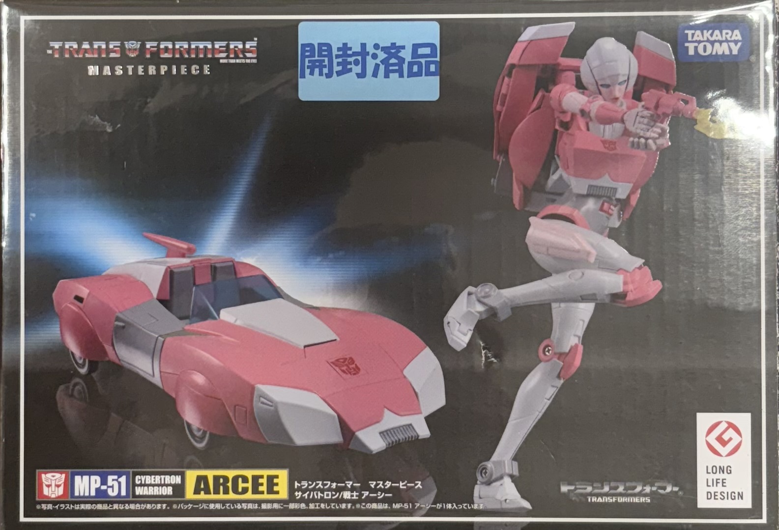 【開封品】トランスフォーマー マスターピース サイバトロン/戦士 アーシー