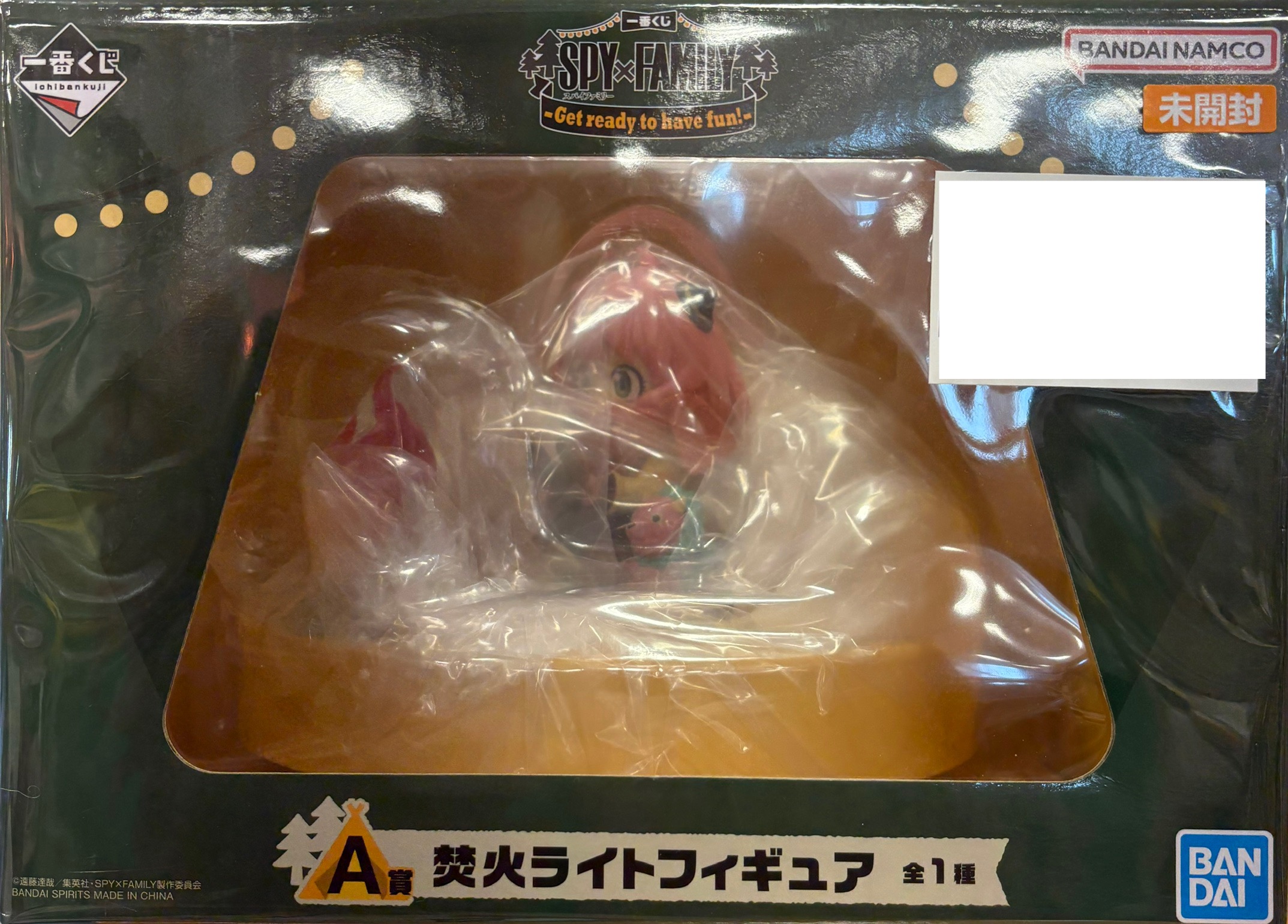 【未開封】一番くじ SPY×FAMILY -Get ready to have fun!- A賞 焚火ライトフィギュア
