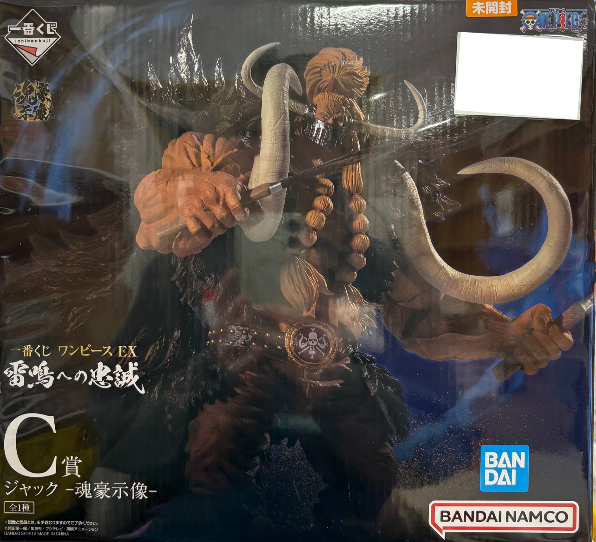 【未開封】一番くじワンピースEX 雷鳴への忠誠 C賞 ジャック -魂豪示像-