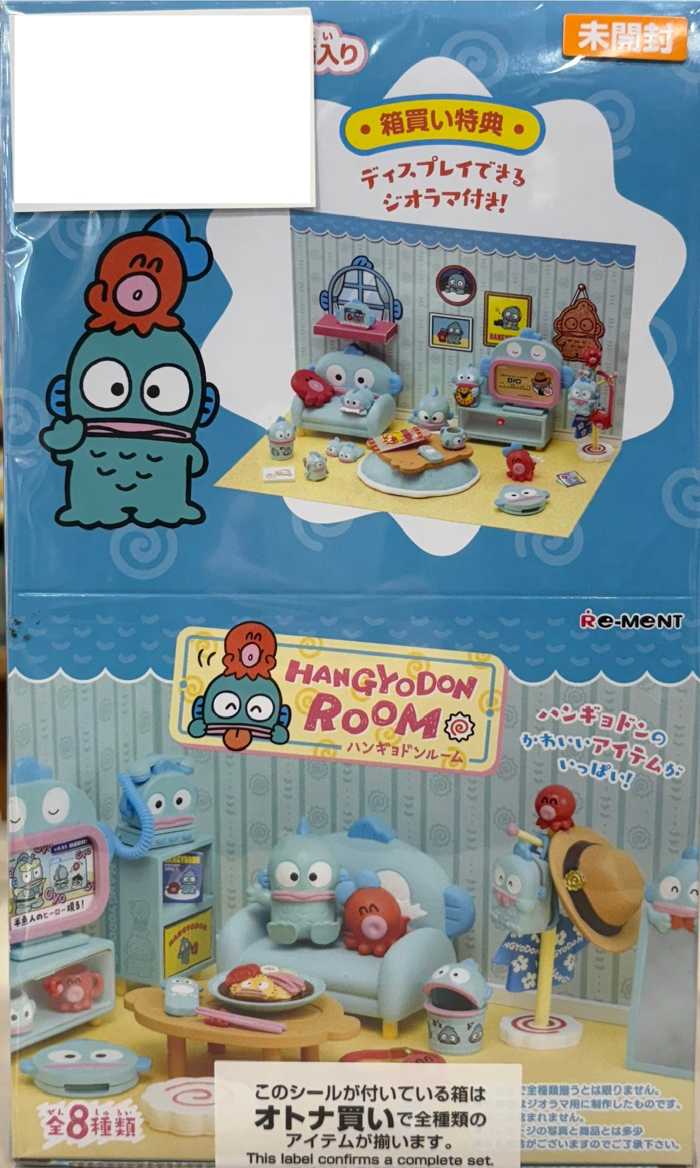 【未開封】ハンギョドンルーム BOX