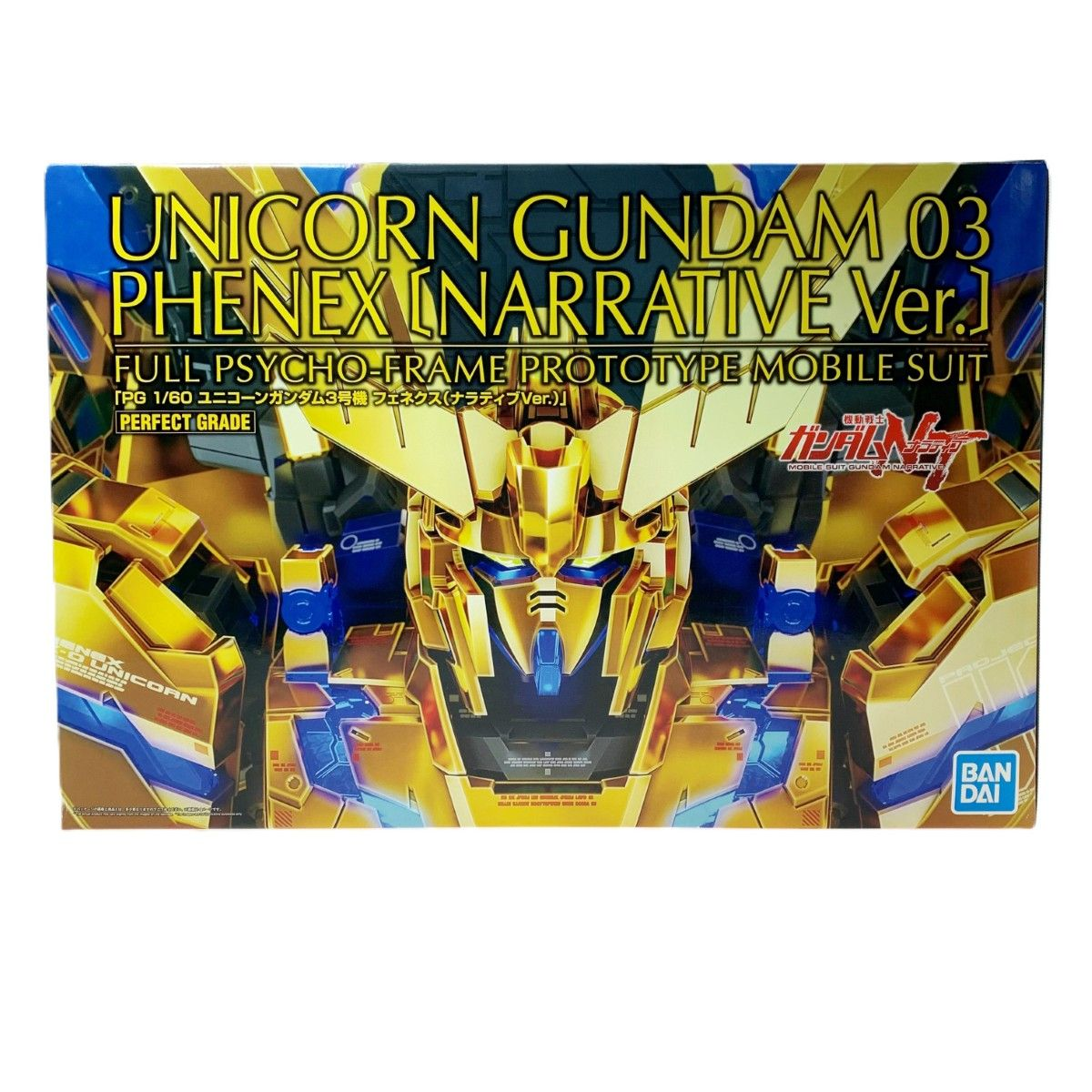 【未開封】機動戦士ガンダムNT PG 1/60 ユニコーンガンダム3号機 フェネクス(ナラティブVer.)（ガンダム プラモデル）