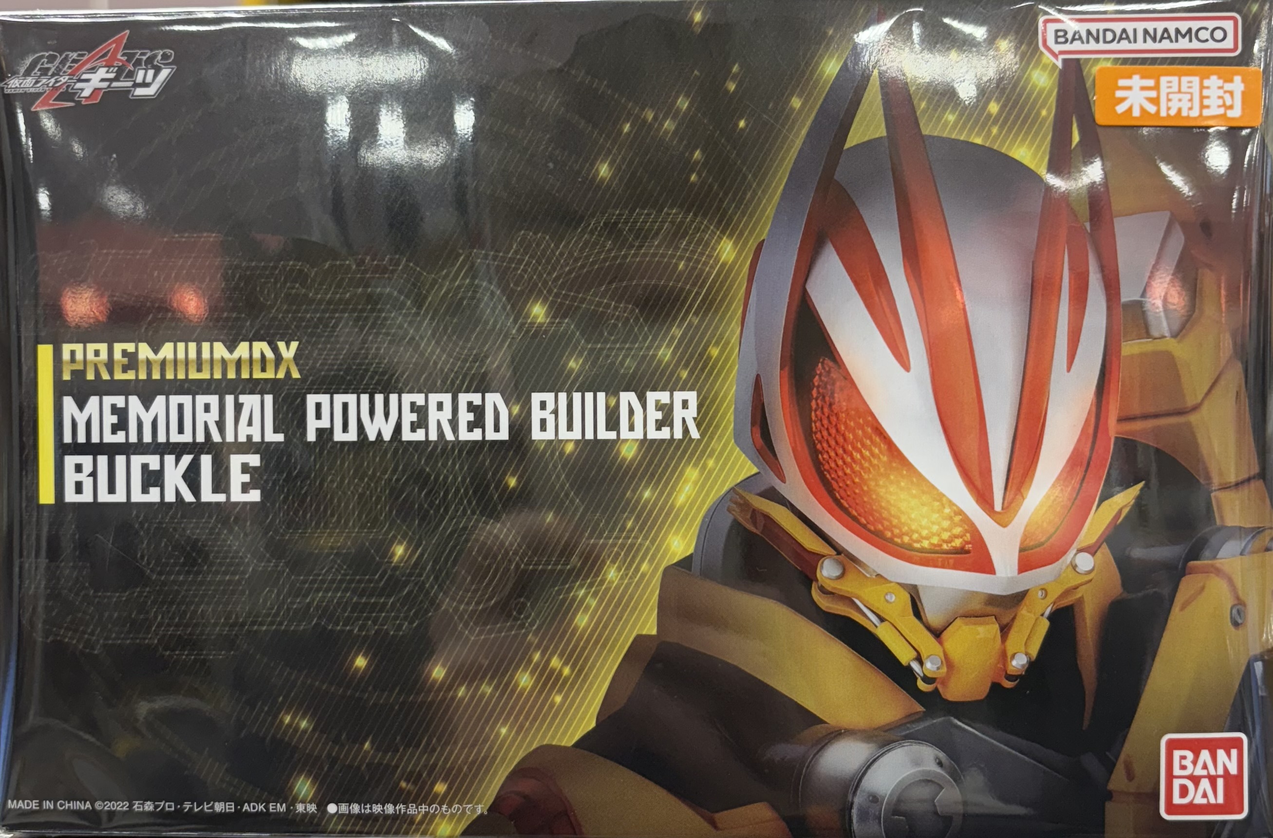 【未開封】仮面ライダーギーツ プレミアムDX メモリアル パワード ビルダー バックル