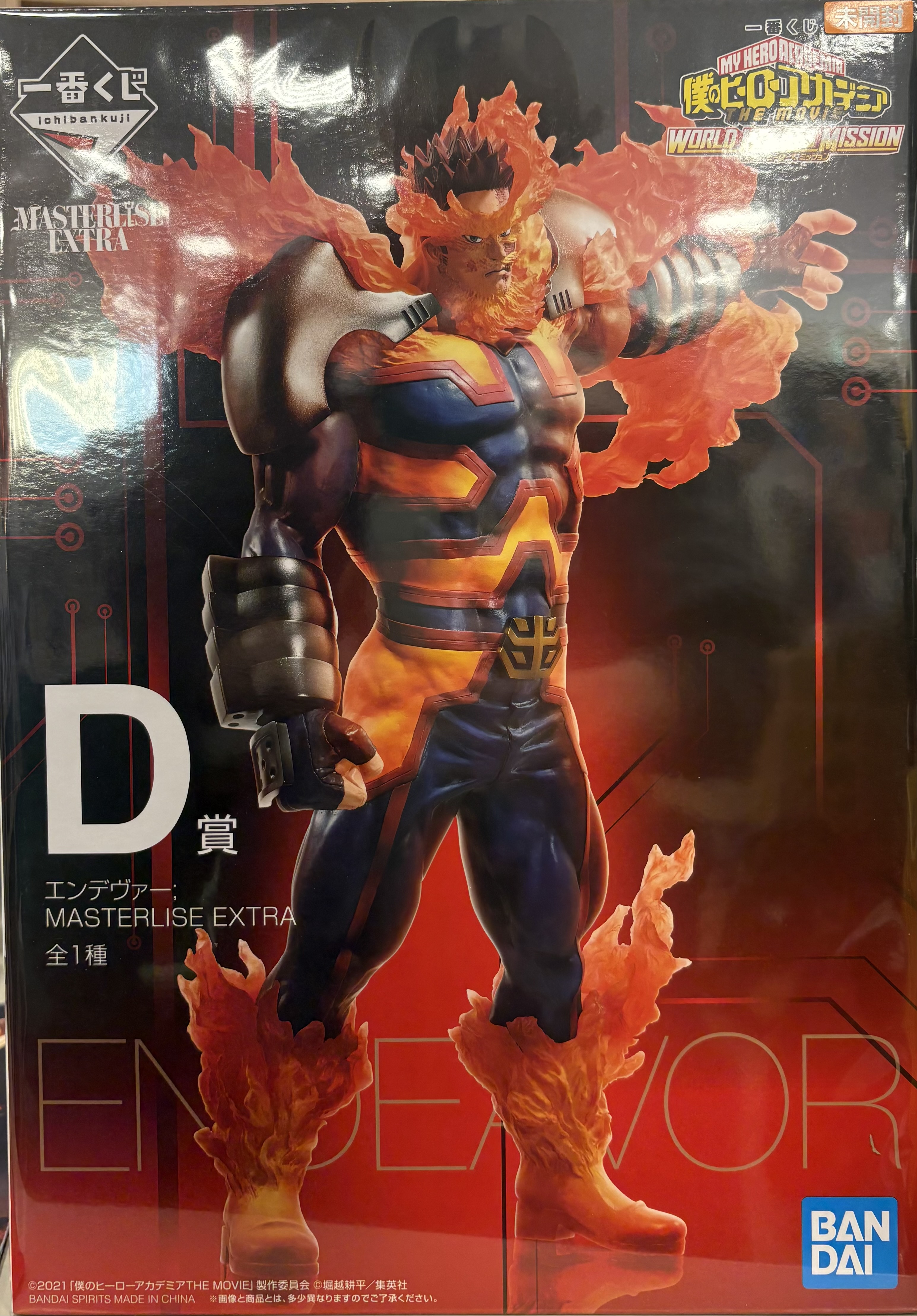 【未開封】一番くじ 僕のヒーローアカデミア ワールド ヒーローズ ミッション D賞 エンデヴァー;MASTERLISE EXTRA