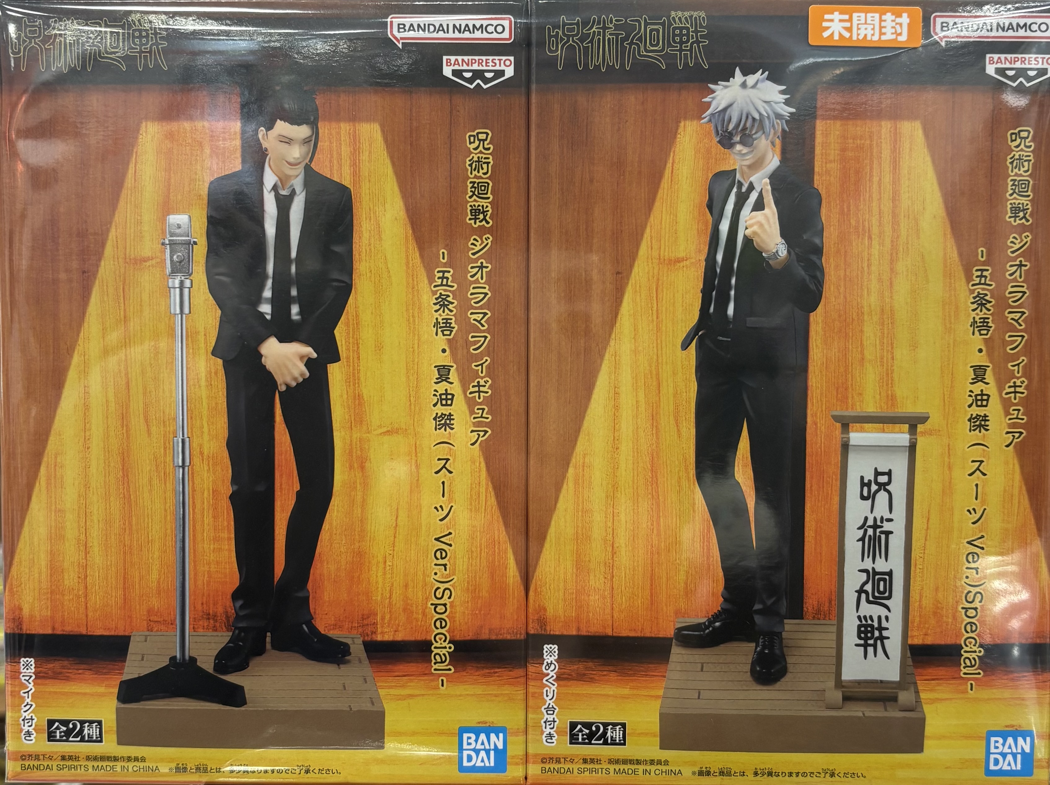 【未開封】呪術廻戦 五条悟 フィギュア