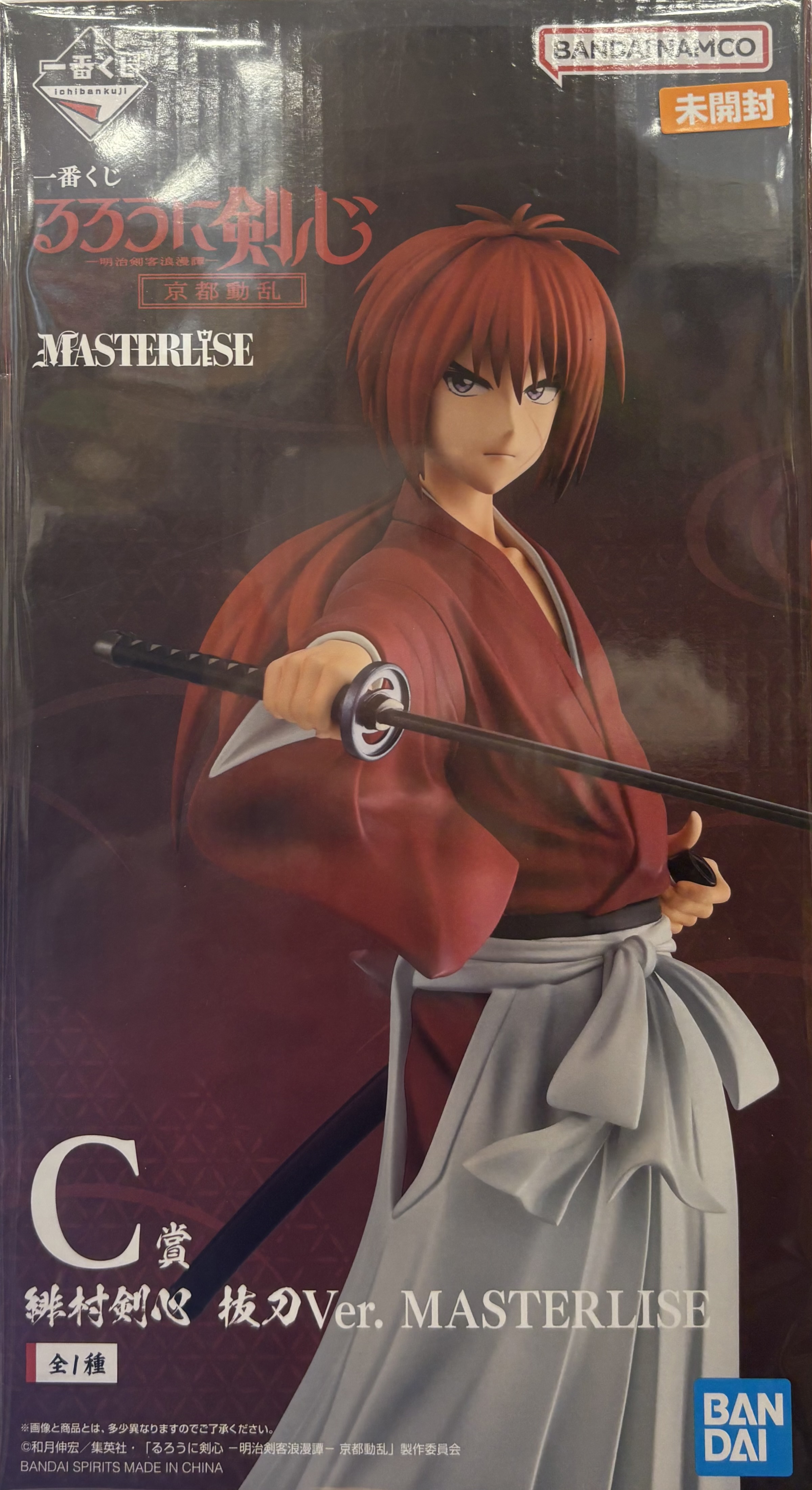 【未開封】一番くじ るろうに剣心 －明治剣客浪漫譚－ 京都動乱 C賞 緋村剣心 抜刀Ver. MASTERLISE