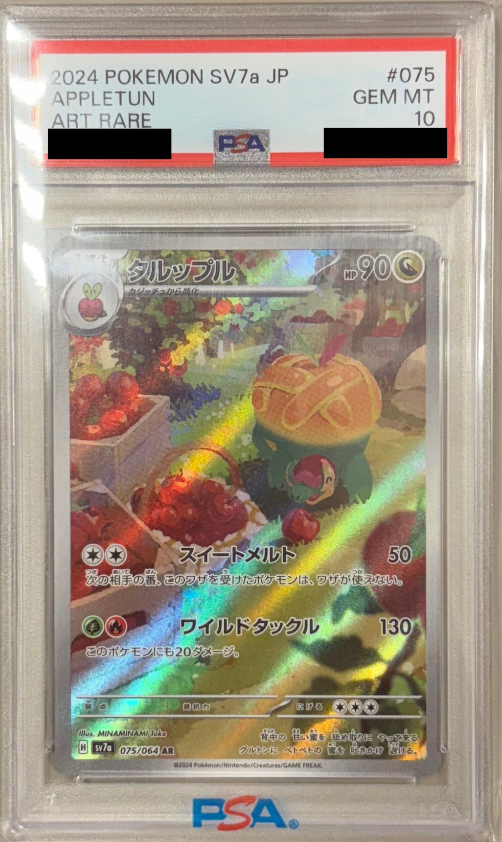 【PSA10】タルップル 【AR】 SV7a 075/064 【状態S】（ポケモンカードゲーム）