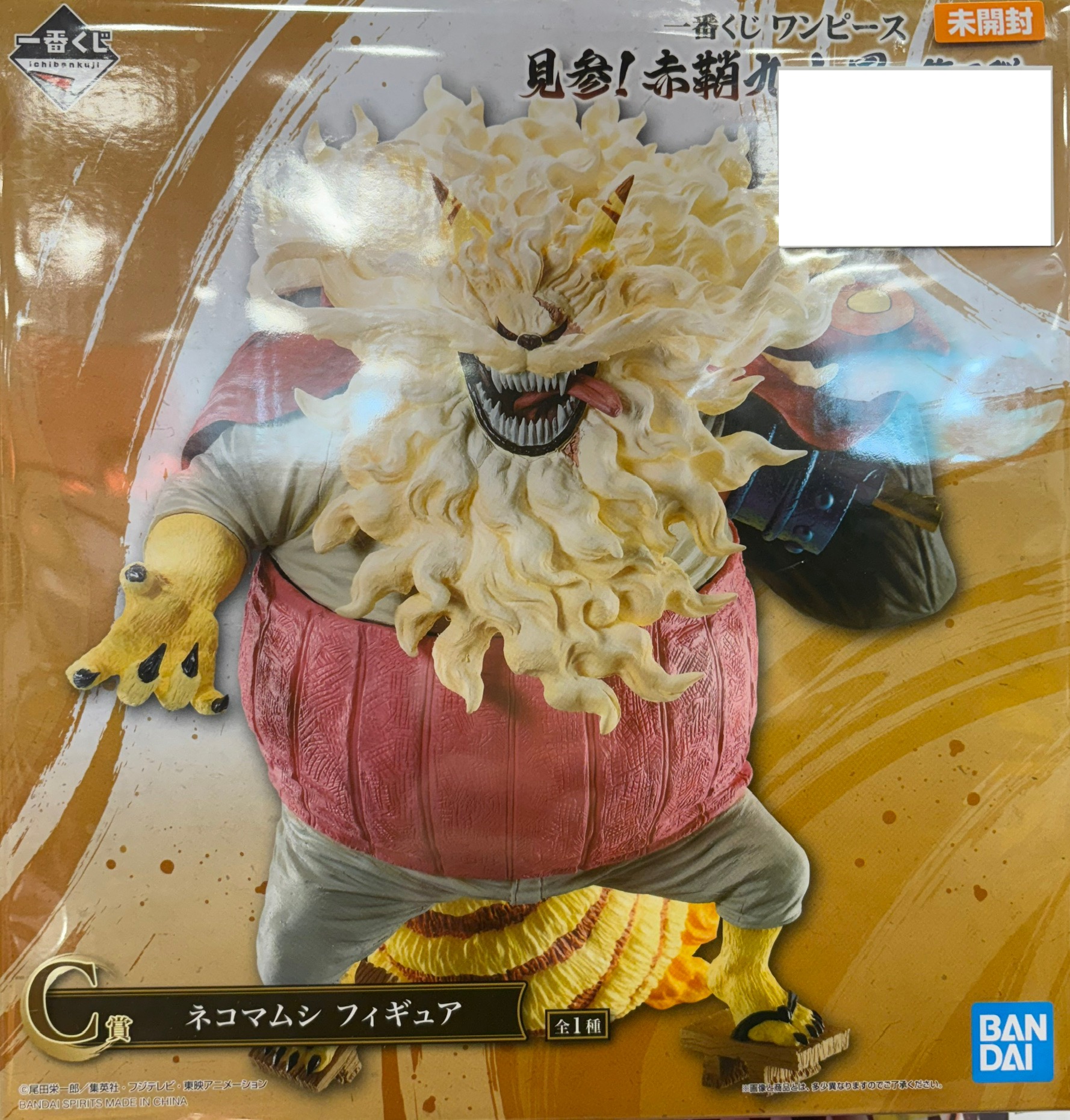 【未開封】一番くじ ワンピース 見参！赤鞘九人男～第二弾～ C賞 ネコマムシ フィギュア