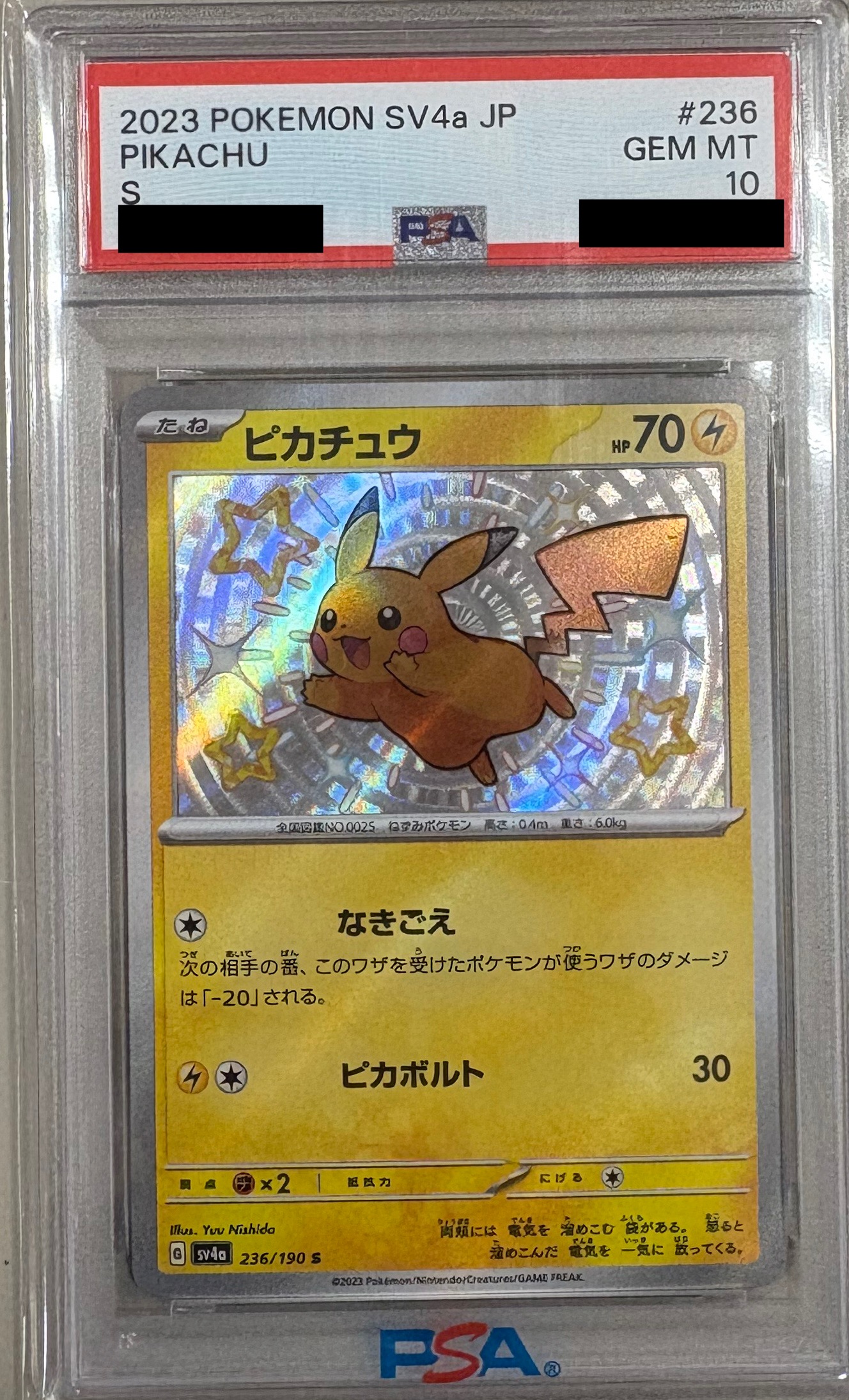 【PSA10】ピカチュウ 【S】　SV4a 236/190 【状態S】（ポケモンカードゲーム）