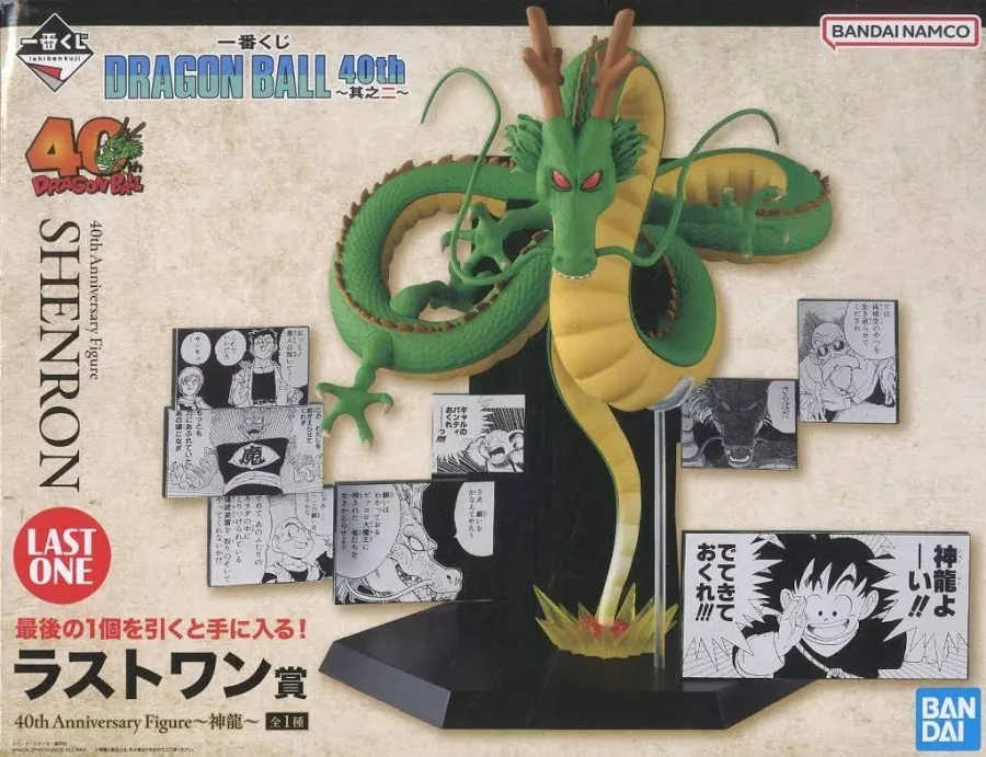 【未開封】一番くじ DRAGON BALL 40th 其之二 ラストワン賞 40th Anniversary Figure ～神龍～