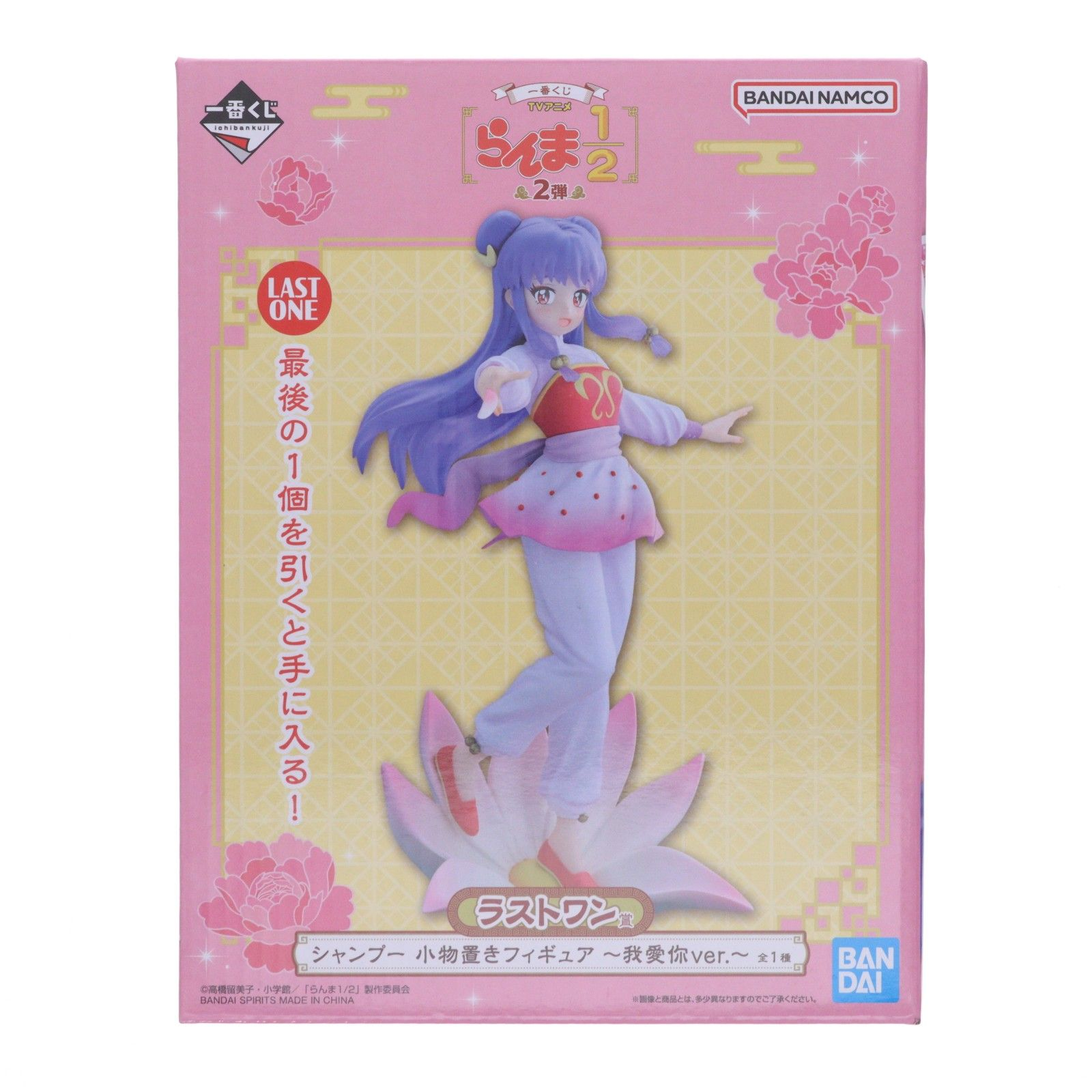 【未開封】一番くじ らんま1/2 2弾 ラストワン賞 シャンプー 小物置きフィギュア ~我愛你ver.~