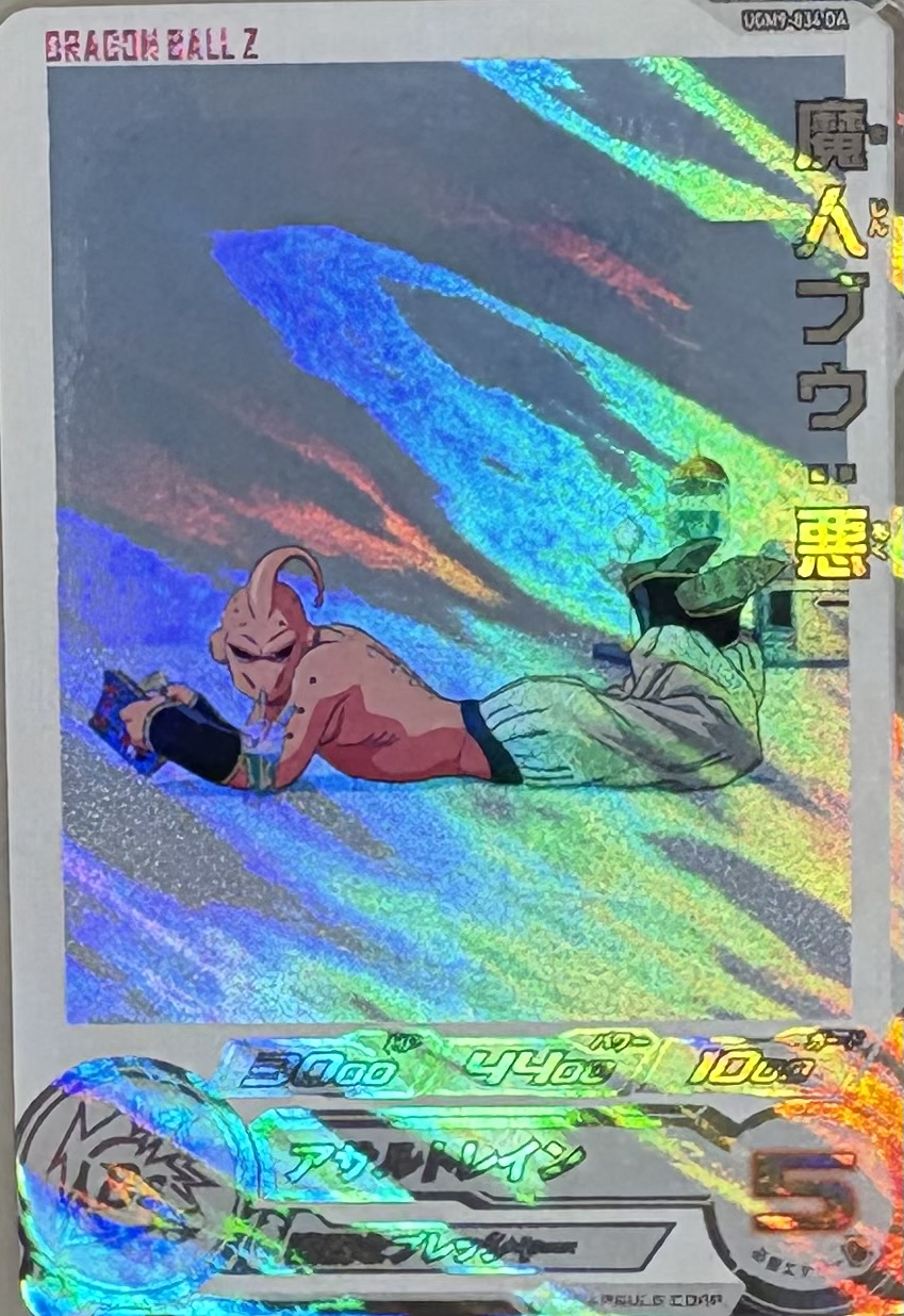 スーパードラゴンボールヒーローズ 魔人ブウ：悪 UGM9-034DA（DRAGON BALL）