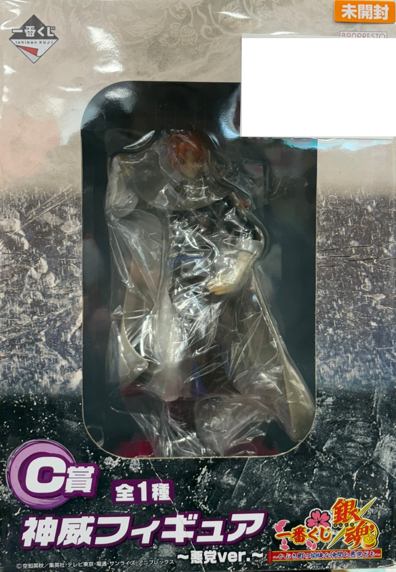 【未開封】一番くじ 銀魂  ～かぶき町の愉快な仲間と悪党ども～ C賞 神威フィギュア 悪党ver.