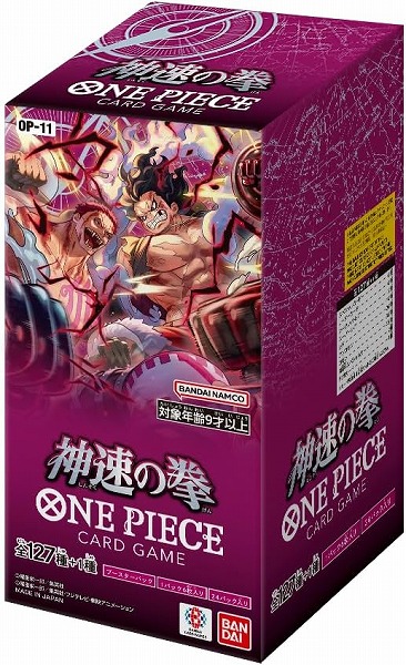 OP-11 ブースターパック 神速の拳【未開封】(BOX)（ワンピースカードゲーム ONE PIECE CARD GAME）