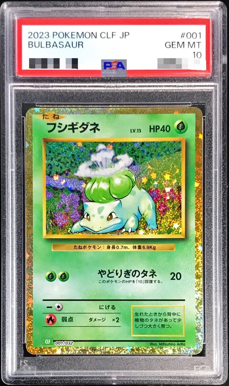 【PSA10】フシギダネ【Classicキラ】001/032【状態 S】（ポケモンカードゲーム）