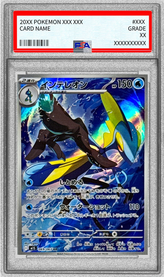 【PSA10】インテレオン 【AR】 M1S 069/063 〔状態：S〕 （ポケモンカードゲーム）