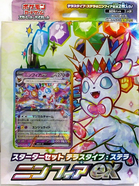 ポケモンカードゲーム スカーレット&バイオレット スターターセット テラスタイプ : ニンフィアex【未開封】（Pokemon CARD GAME）