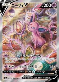 ポケモンカードゲーム エーフィV (SA)【SR】 S6a 081/069（Pokemon CARD GAME）