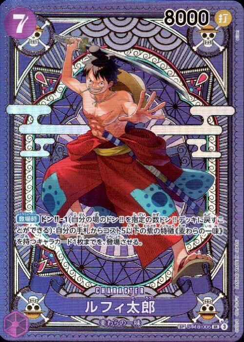 OP-11 / スペシャルカード ST18-005 ルフィ太郎 SR 【状態B】（ワンピースカードゲーム）