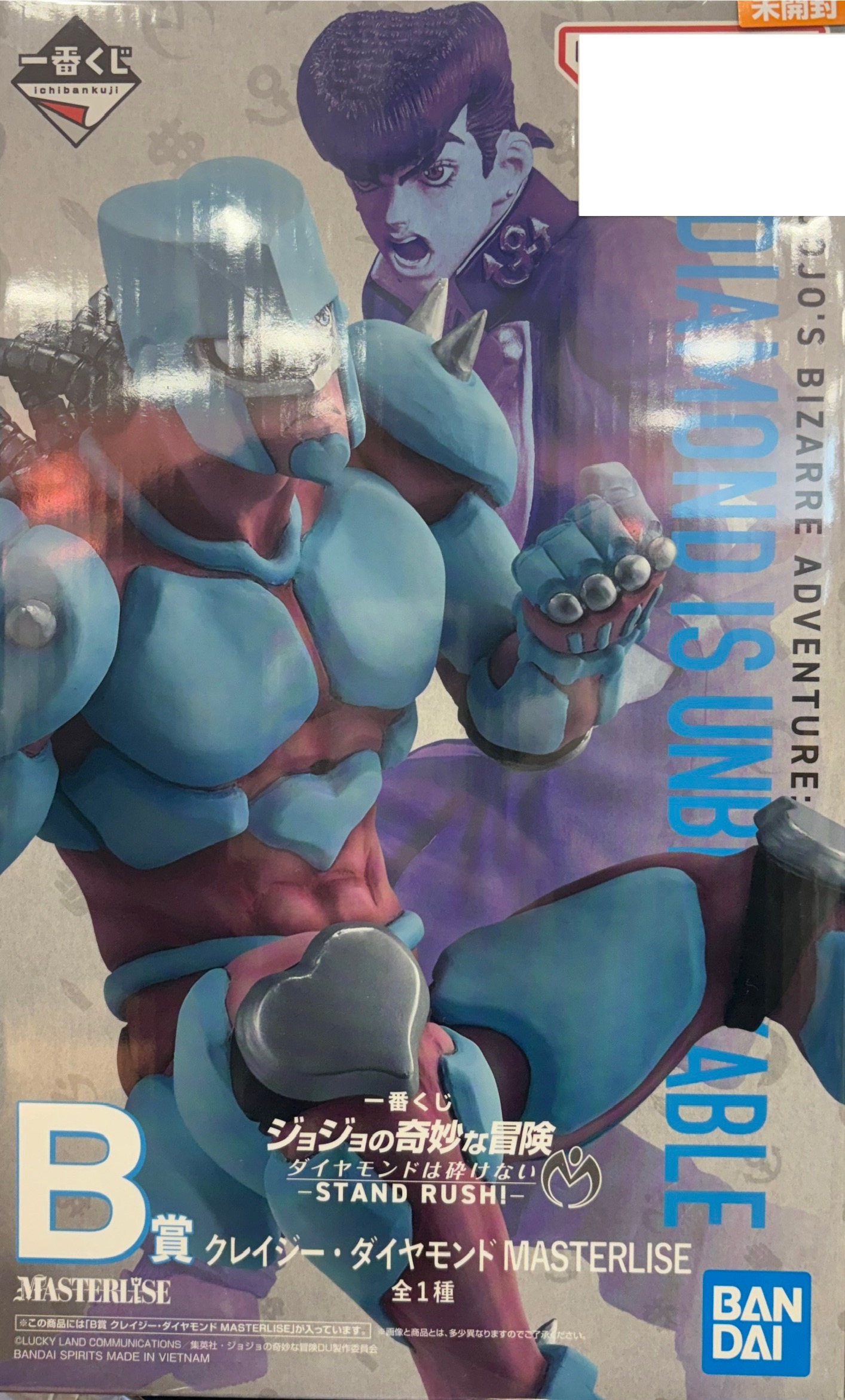 【未開封】一番くじ ジョジョの奇妙な冒険 ダイヤモンドは砕けない STAND RUSH! B賞 クレイジー・ダイヤモンド MASTERLISE
