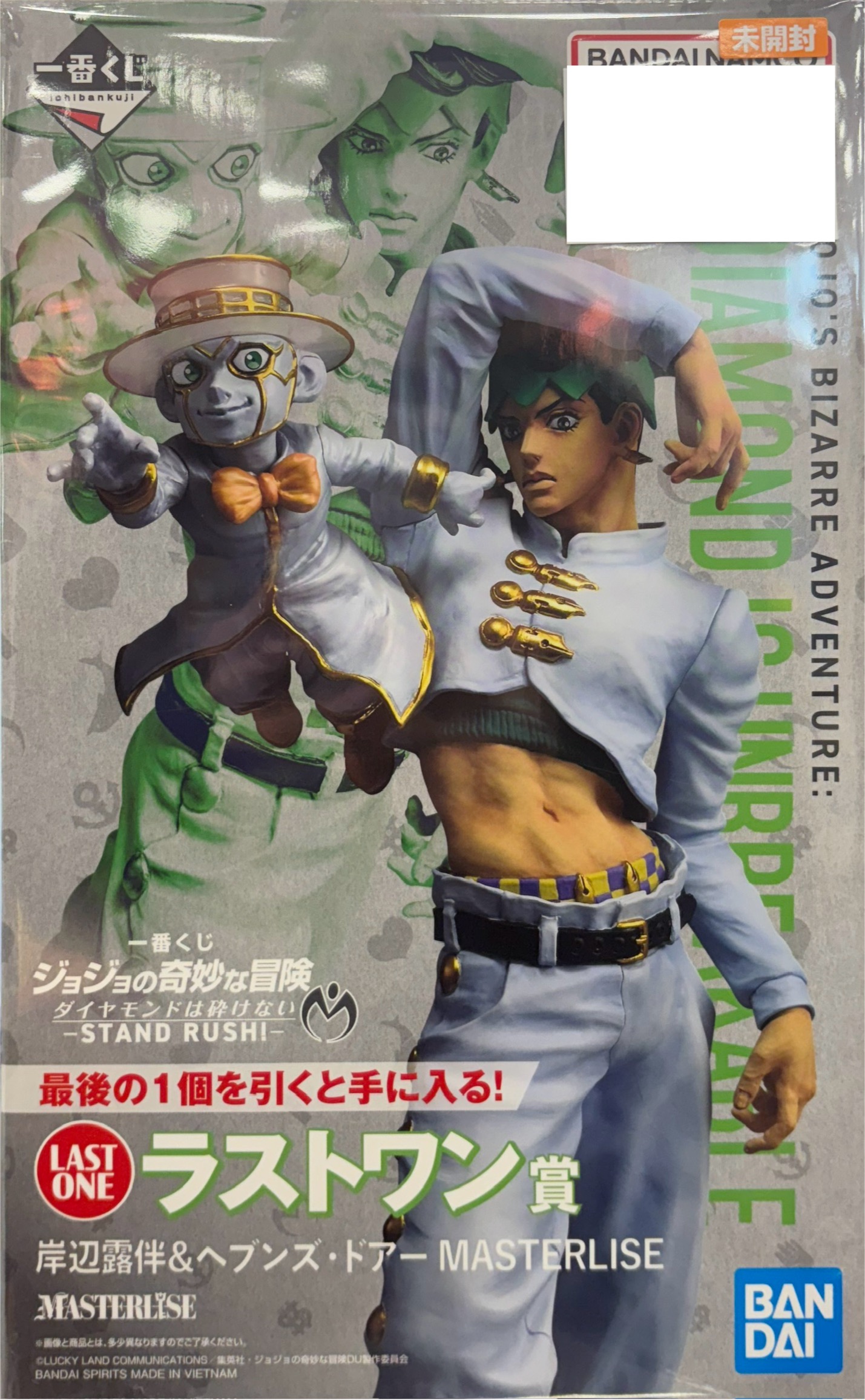 【未開封】一番くじ ジョジョの奇妙な冒険 ダイヤモンドは砕けない STAND RUSH! ラストワン賞 岸辺露伴＆ヘブンズ・ドアー MASTERLISE