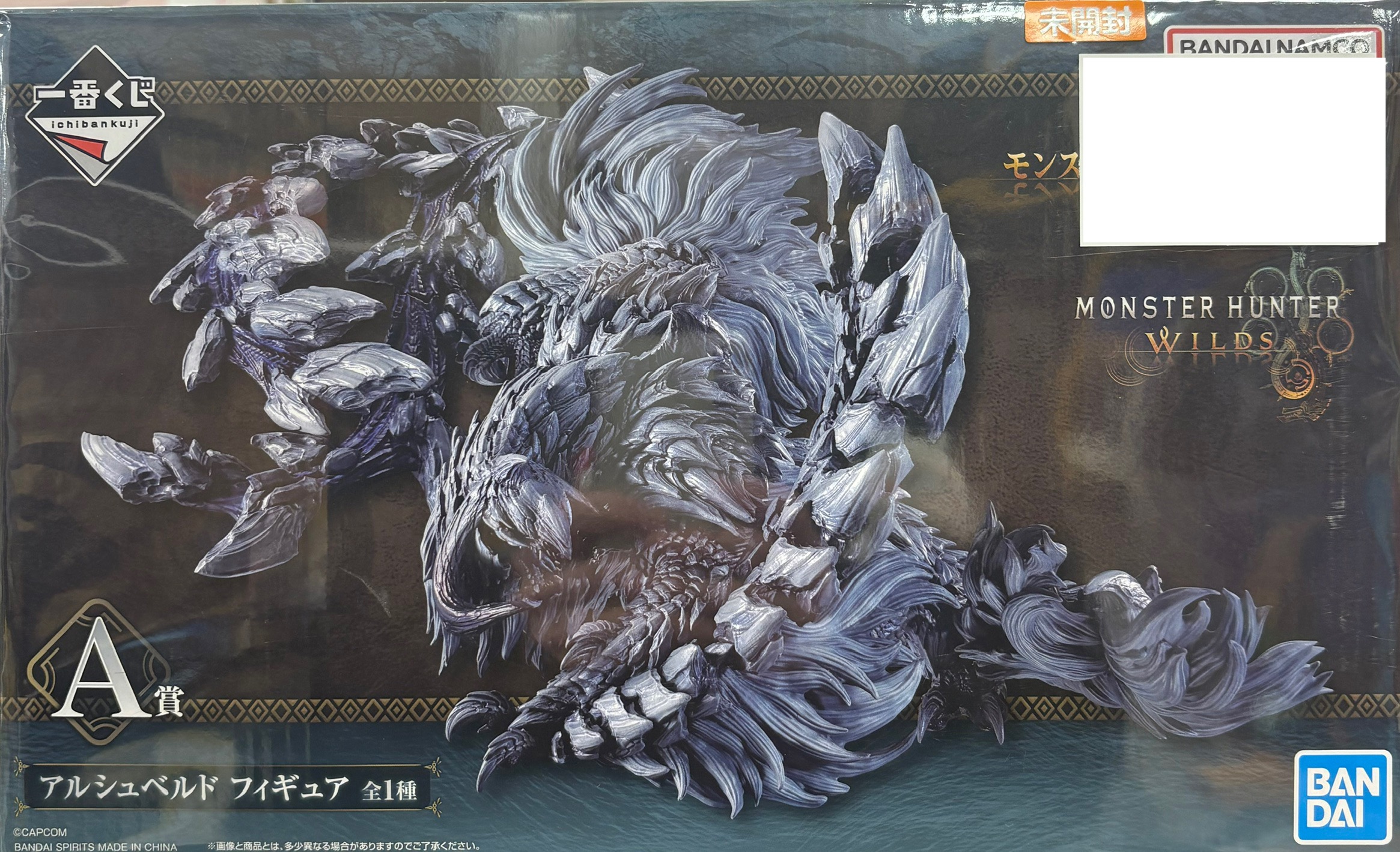 【未開封】一番くじ モンスターハンター ワイルズ A賞 アルシュベルド フィギュア