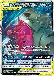 メガヤミラミ＆バンギラス GX【RR】SM11 054/094　【状態 S】（ポケモンカードゲーム）