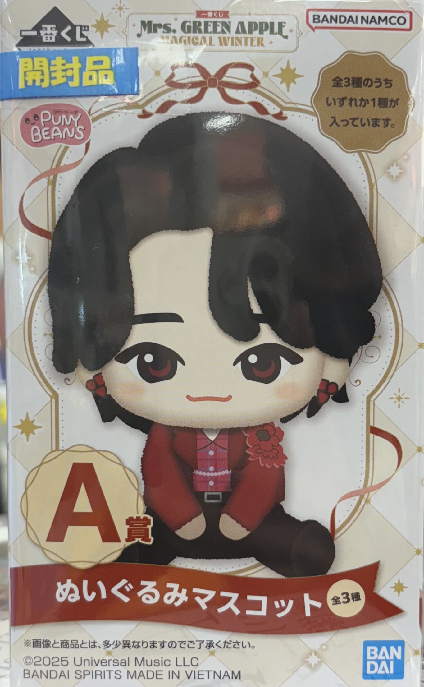 一番くじ Mrs. GREEN APPLE MAGICAL WINTER A賞 ぬいぐるみマスコット 大森元貴