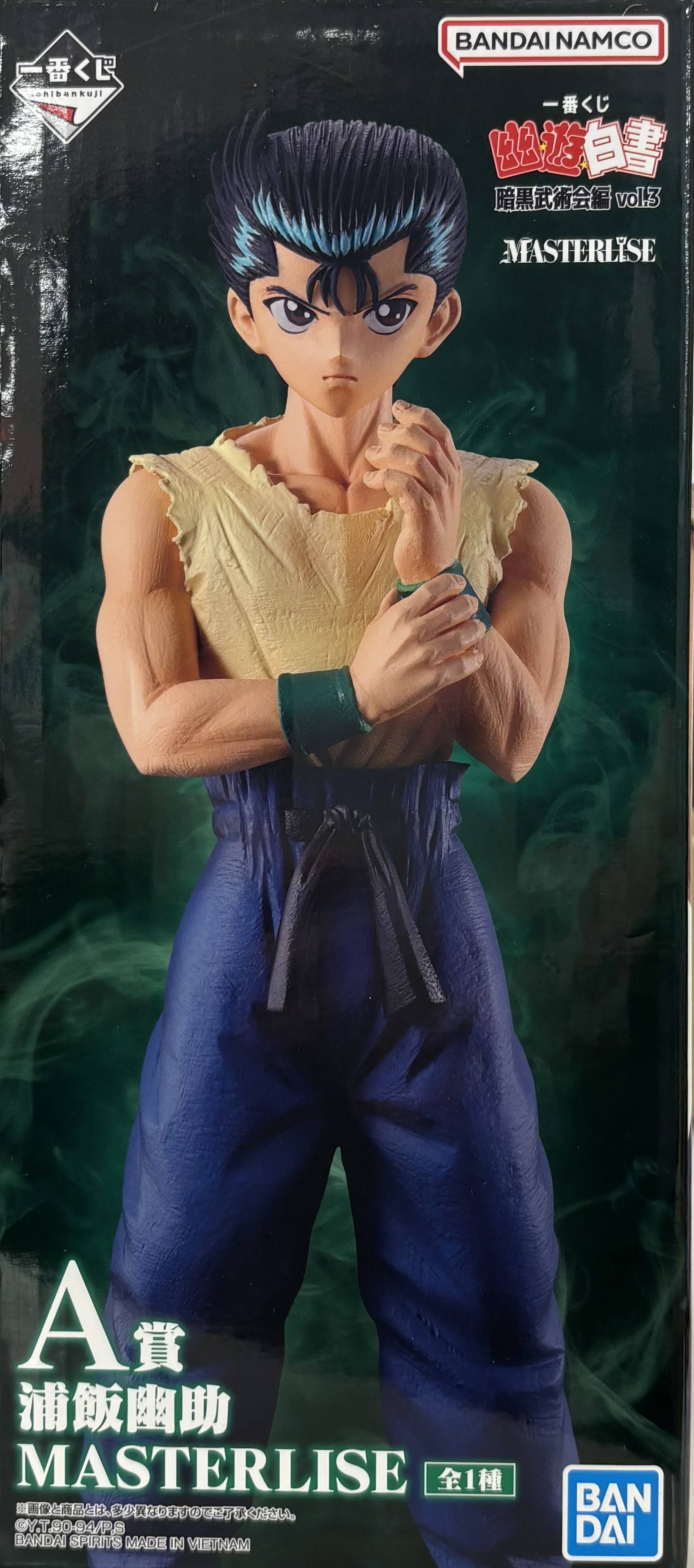 【未開封】一番くじ 幽遊白書 暗黒武術会編 vol.3 A賞 浦飯幽助 MASTERLISE