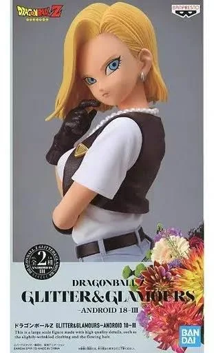 【未開封】ドラゴンボール GLITTER&GLAMOURS 人造人間18号 Ⅲ B