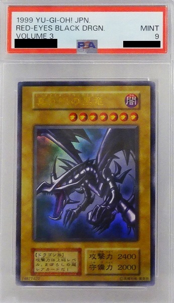 【PSA9】 遊戯王カード【初期ウルトラレア】真紅眼の黒竜 レッドアイズ・ブラックドラゴン【状態 A】（遊戯王オフィシャルカードゲーム デュエルモンスターズ YuGiOh OCG）