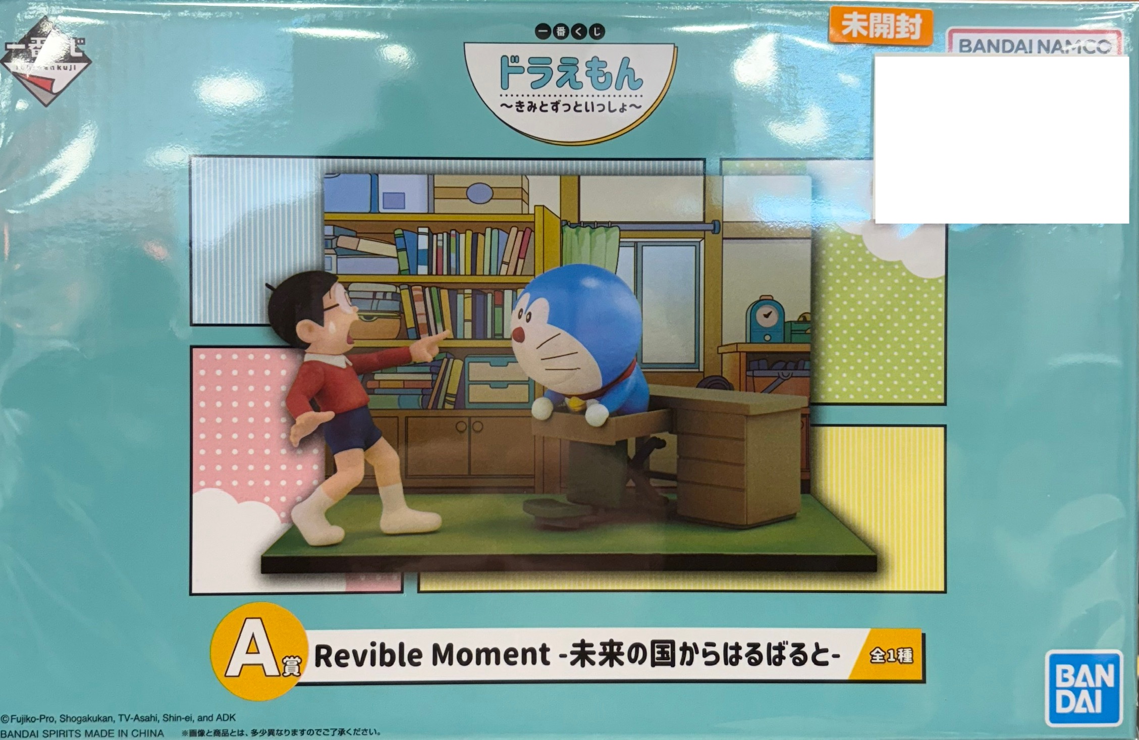 【未開封】一番くじ ドラえもん ～きみとずっといっしょ～ A賞 Revible Moment 未来の国からはるばると