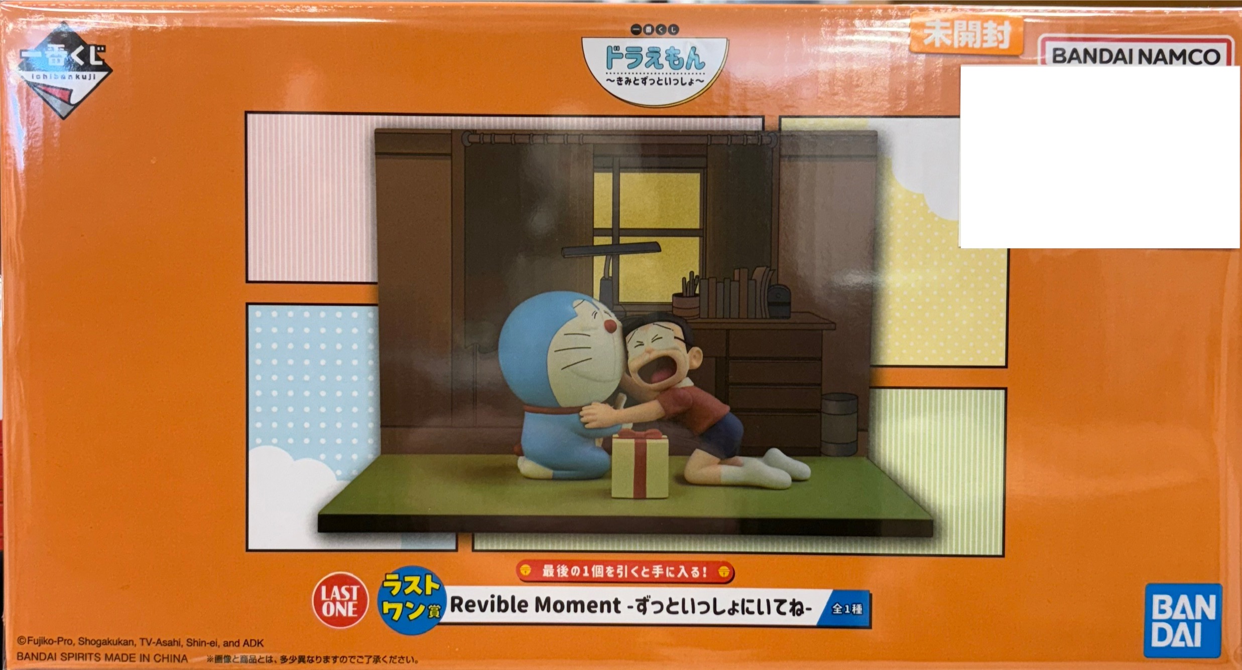 【未開封】一番くじ ドラえもん ～きみとずっといっしょ～ ラストワン賞 Revible Moment ずっといっしょにいてね